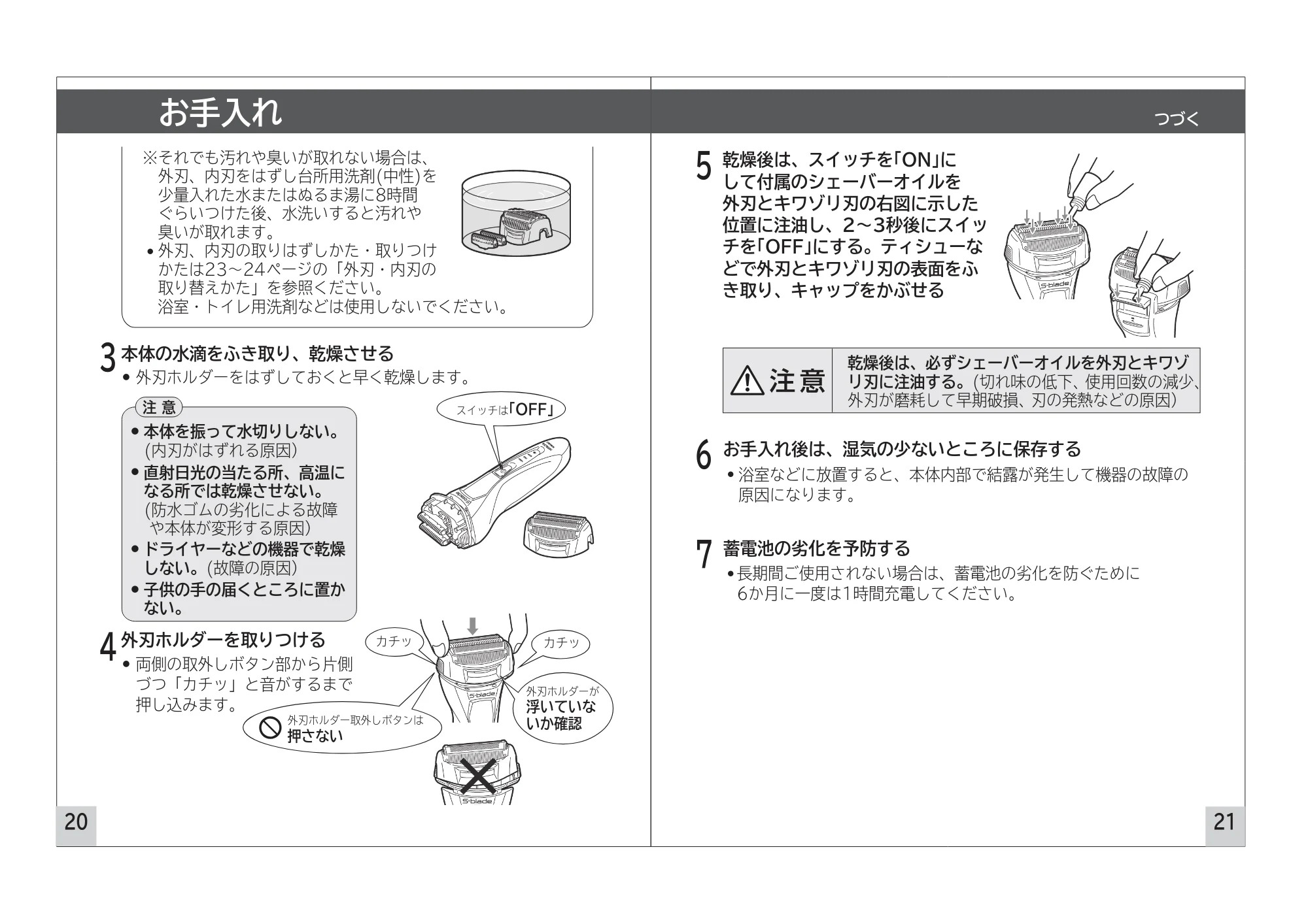 日立 RM-FLE100 取扱説明書 — 原本ページ — 11ページ