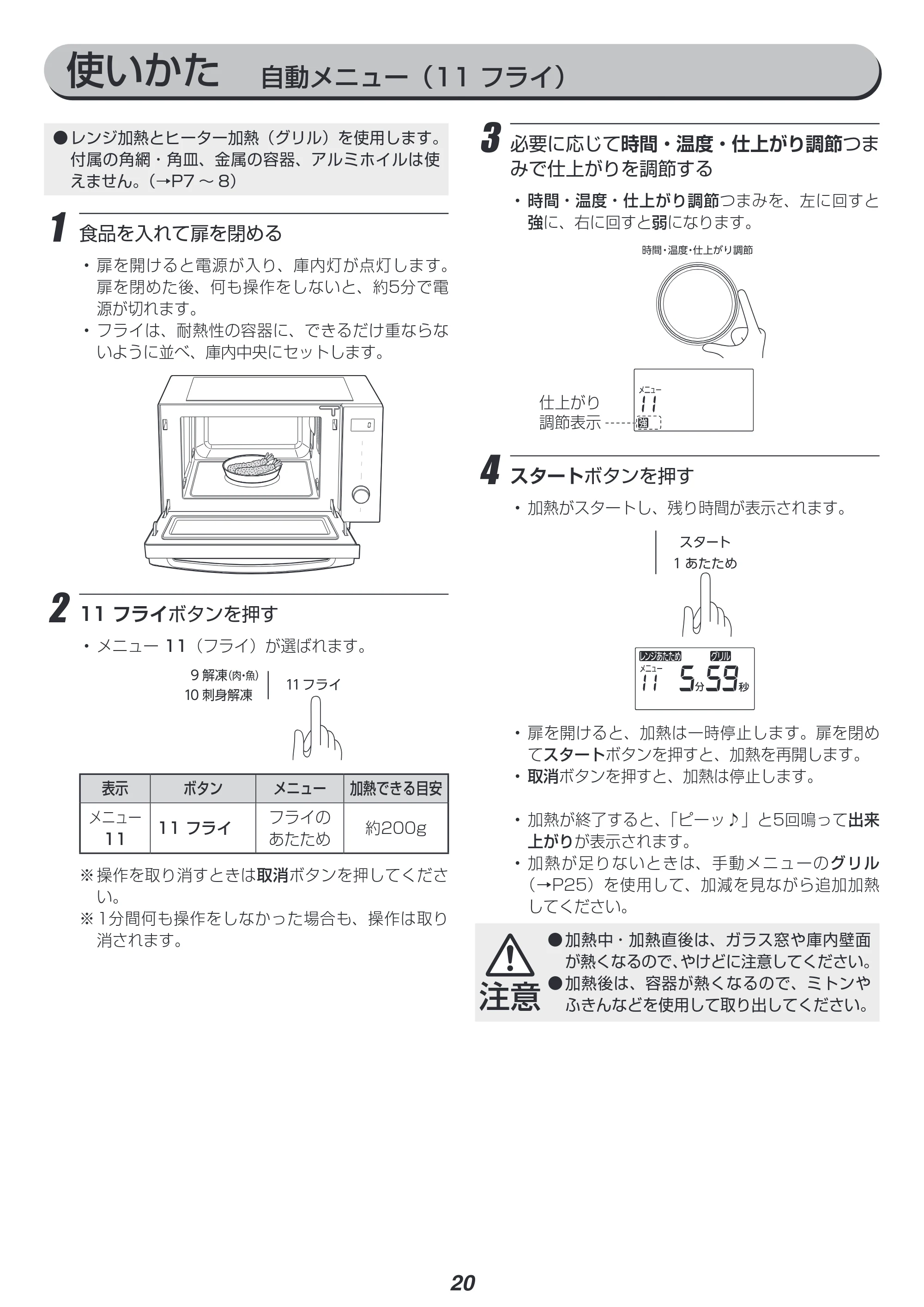アイリスオーヤマ MO-F1809-HA 取扱説明書 — 原本ページ — 20ページ