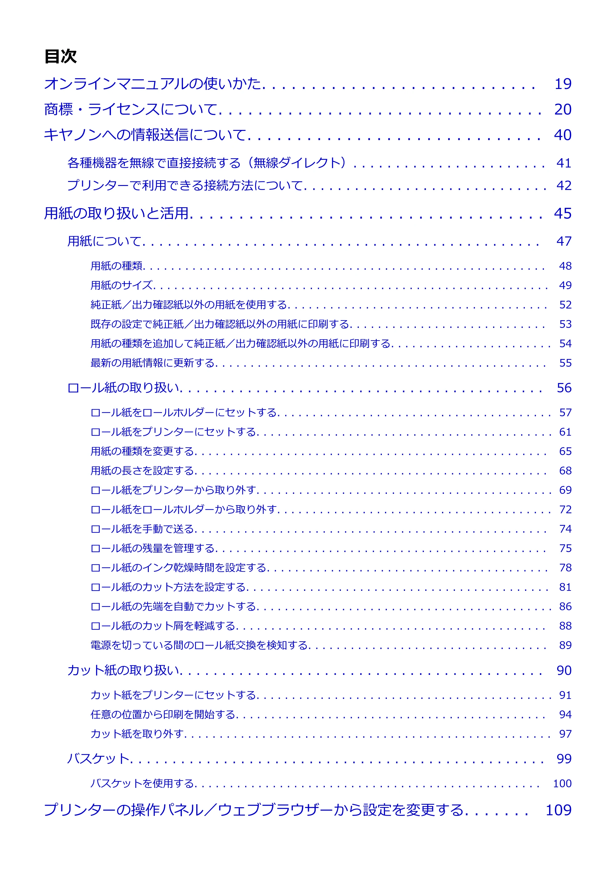 キヤノン TM-205 TM-205 オンラインマニュアル PDF版(Mac版)2023年1月26日更新(PDF:21.4MB) — 原本ページ — 2ページ