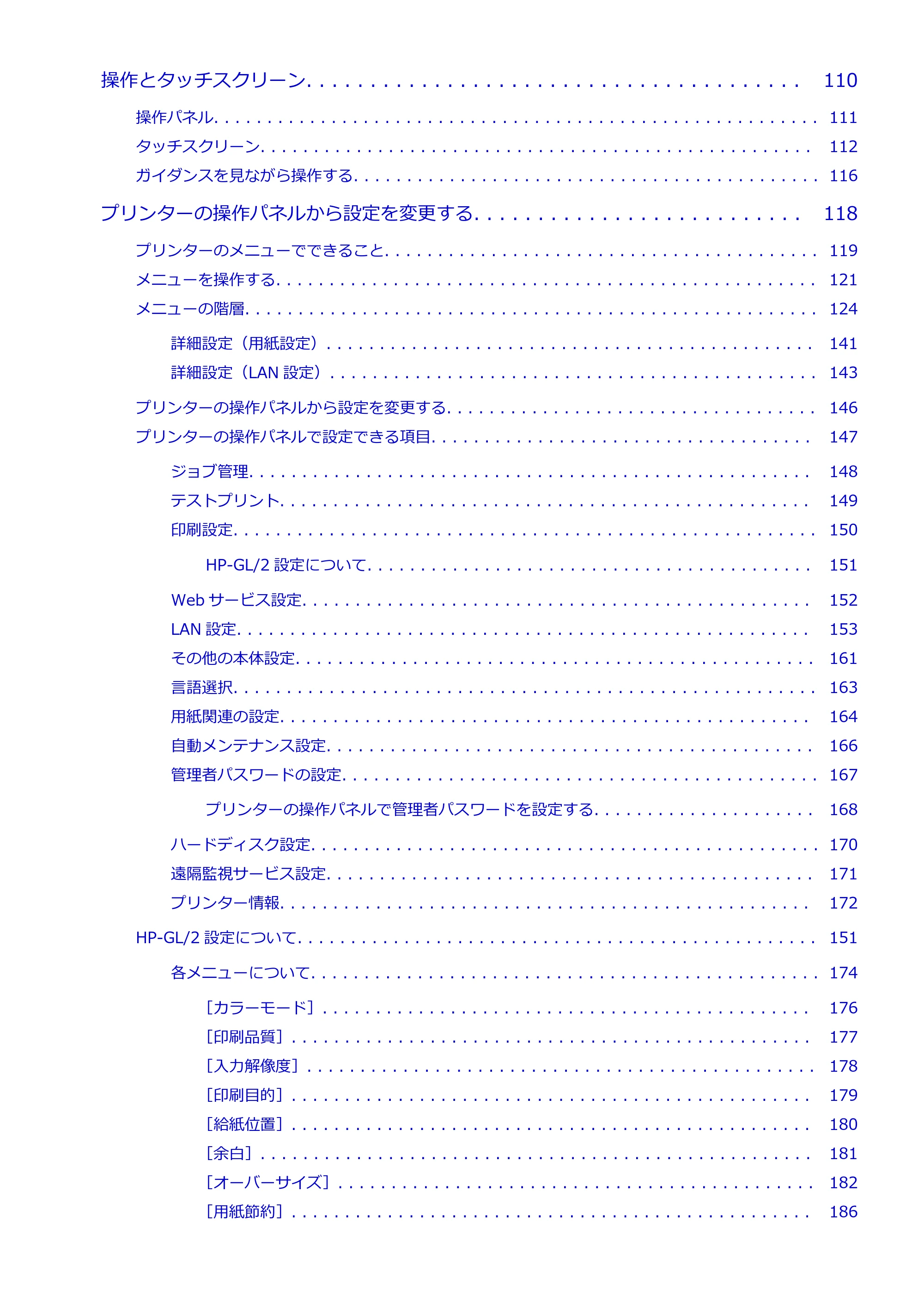 キヤノン TM-205 TM-205 オンラインマニュアル PDF版(Mac版)2023年1月26日更新(PDF:21.4MB) — 原本ページ — 3ページ