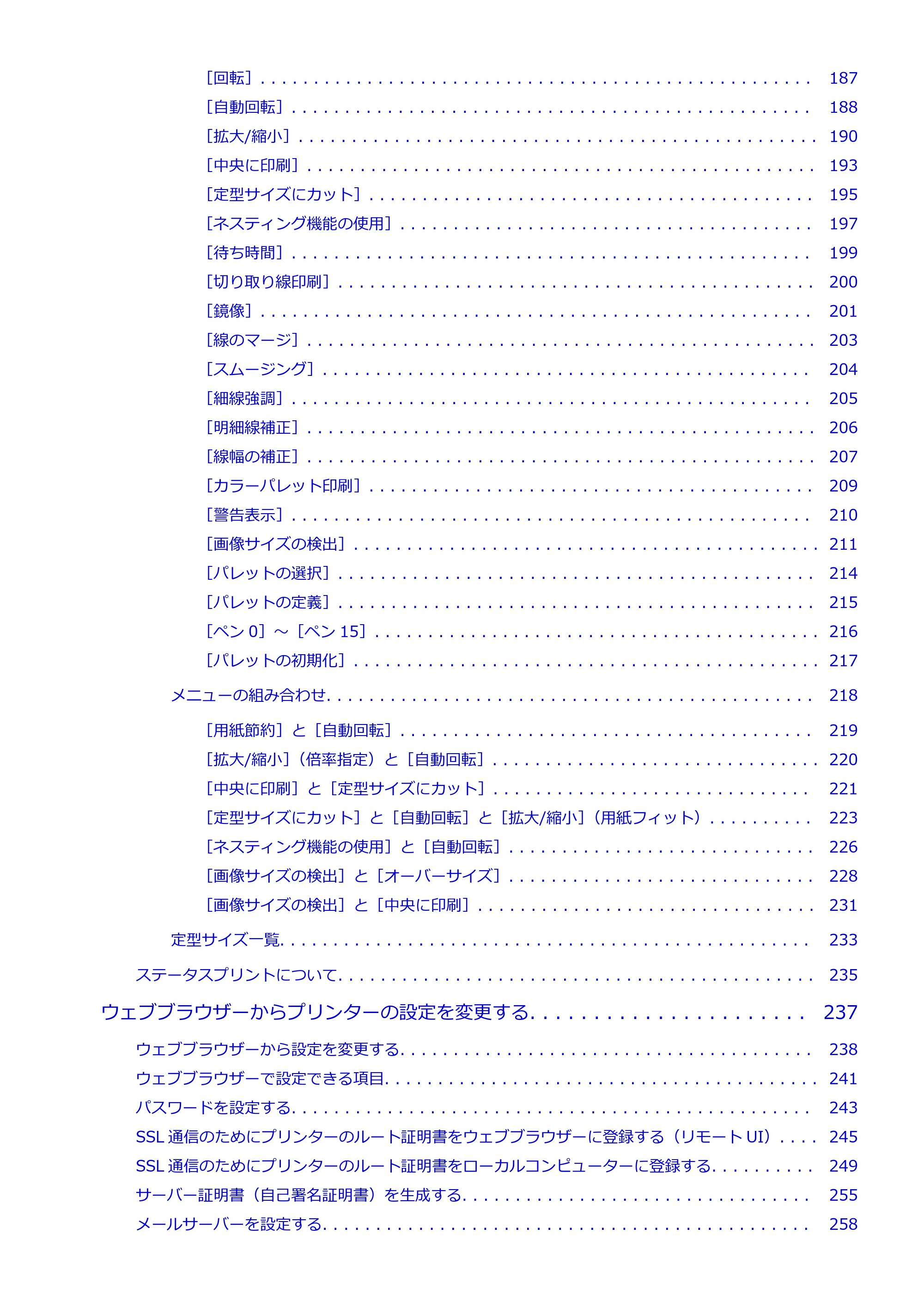キヤノン TM-205 TM-205 オンラインマニュアル PDF版(Mac版)2023年1月26日更新(PDF:21.4MB) — 原本ページ — 4ページ