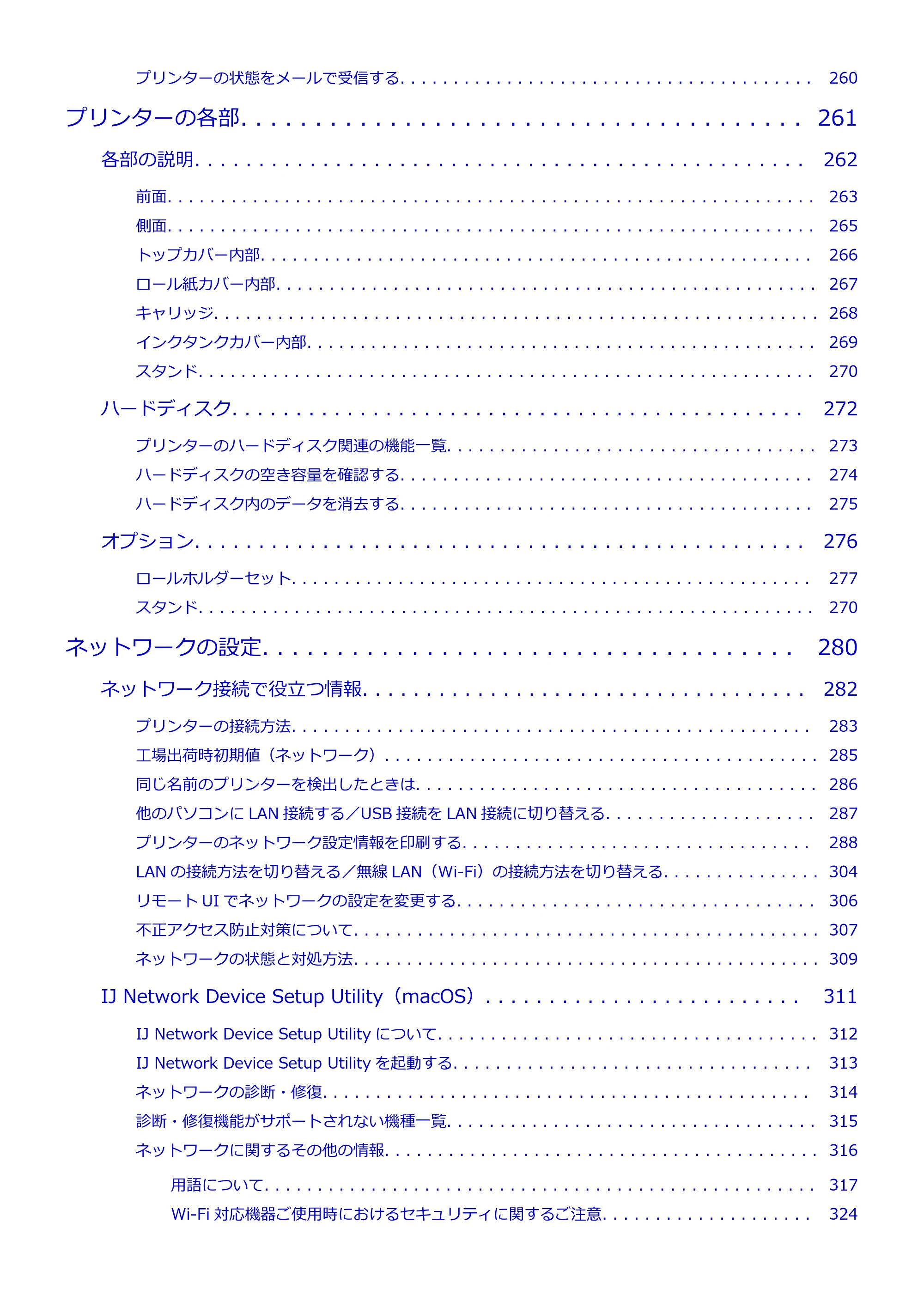 キヤノン TM-205 TM-205 オンラインマニュアル PDF版(Mac版)2023年1月26日更新(PDF:21.4MB) — 原本ページ — 5ページ