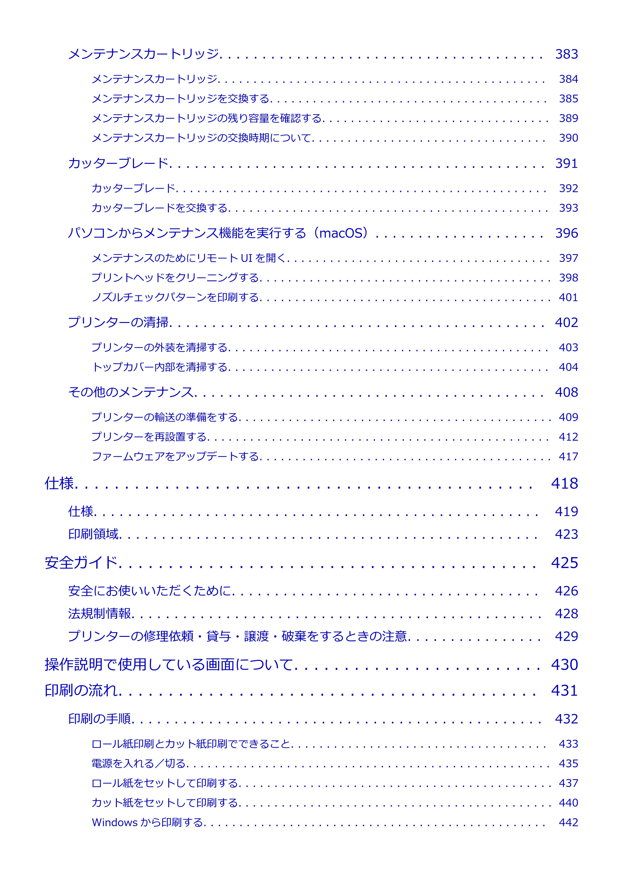 キヤノン TM-205 TM-205 オンラインマニュアル PDF版(Mac版)2023年1月26日更新(PDF:21.4MB) — 原本ページ — 7ページ