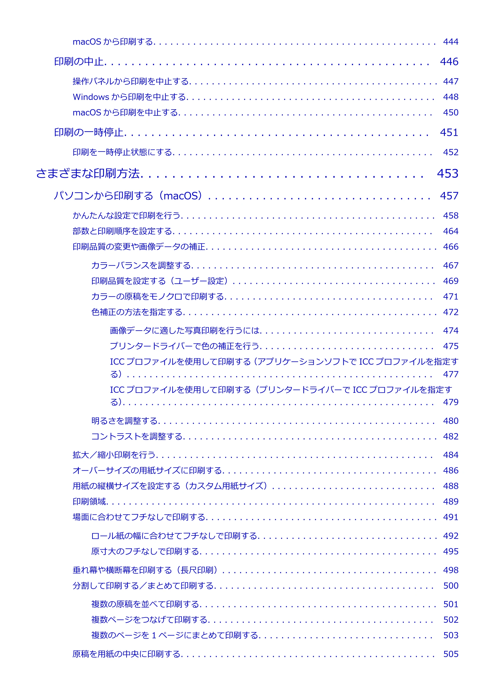 キヤノン TM-205 TM-205 オンラインマニュアル PDF版(Mac版)2023年1月26日更新(PDF:21.4MB) — 原本ページ — 8ページ
