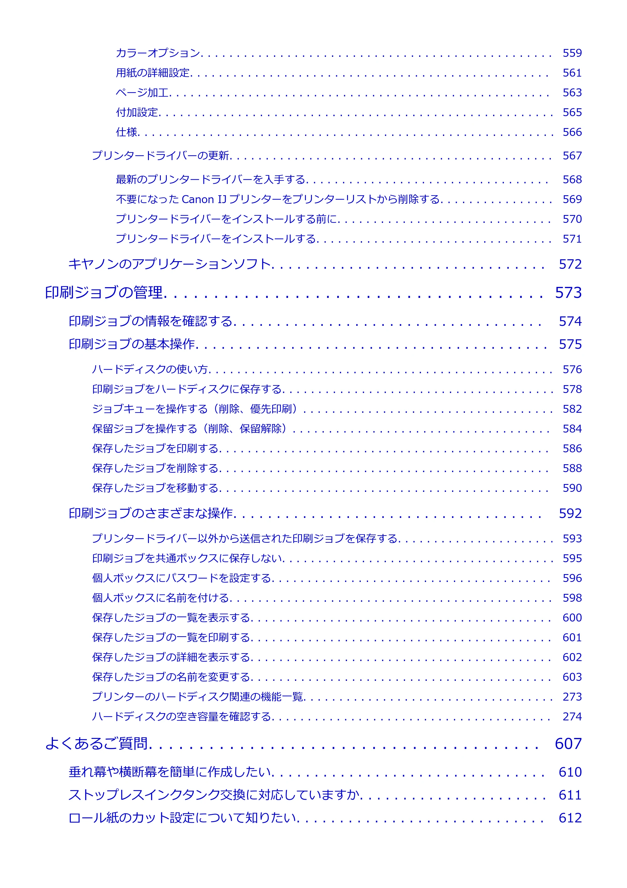 キヤノン TM-205 TM-205 オンラインマニュアル PDF版(Mac版)2023年1月26日更新(PDF:21.4MB) — 原本ページ — 10ページ