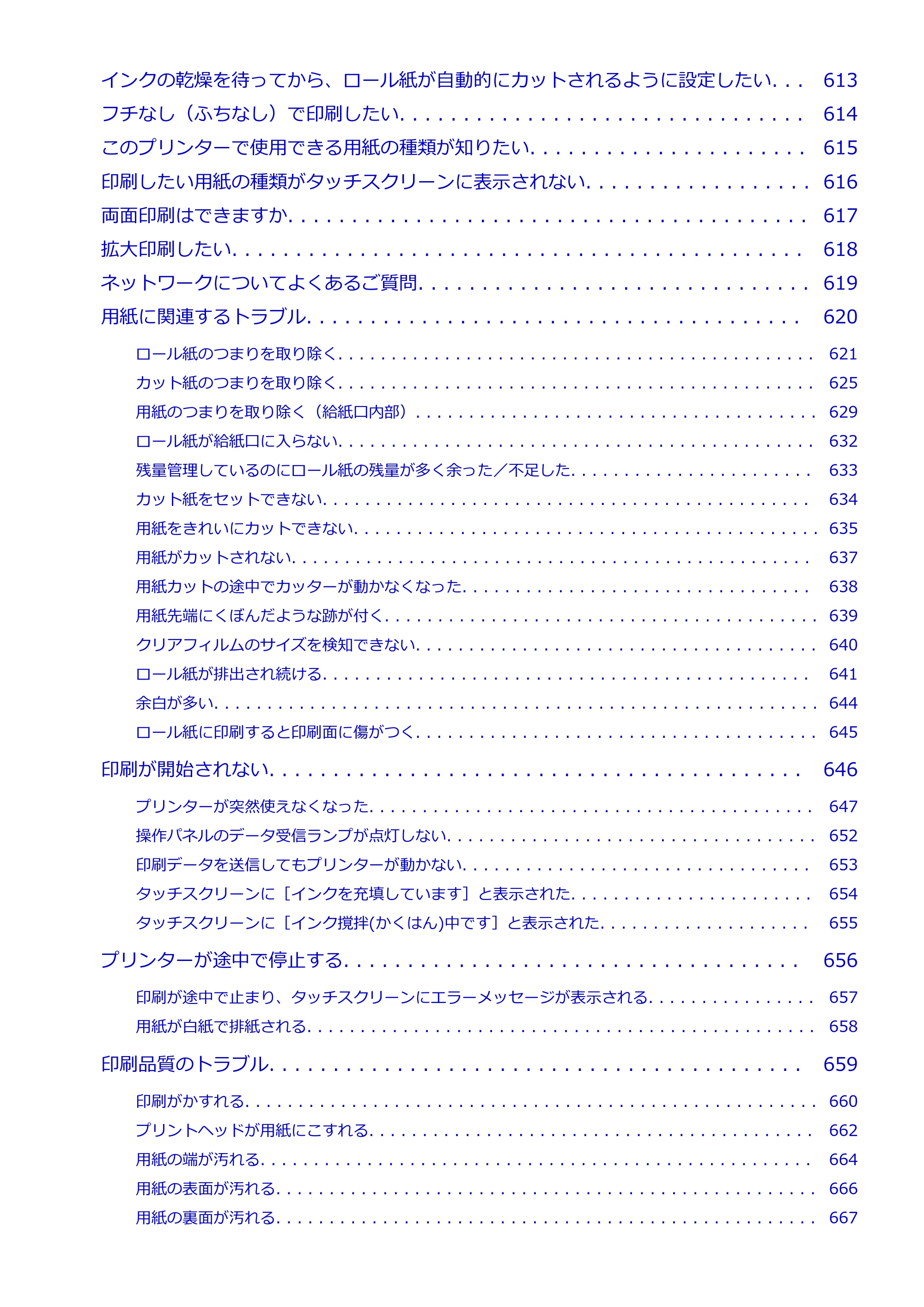 キヤノン TM-205 TM-205 オンラインマニュアル PDF版(Mac版)2023年1月26日更新(PDF:21.4MB) — 原本ページ — 11ページ