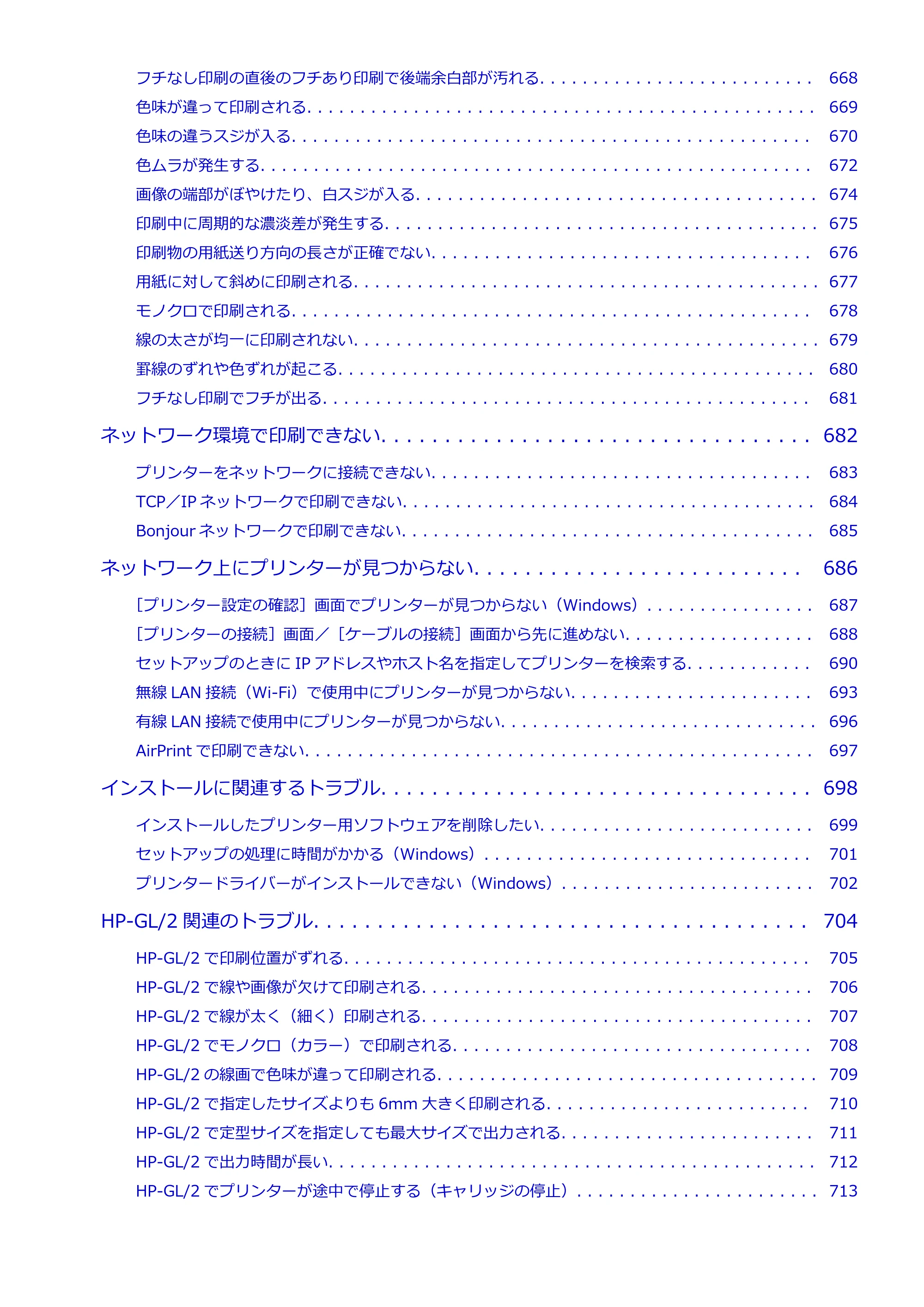 キヤノン TM-205 TM-205 オンラインマニュアル PDF版(Mac版)2023年1月26日更新(PDF:21.4MB) — 原本ページ — 12ページ