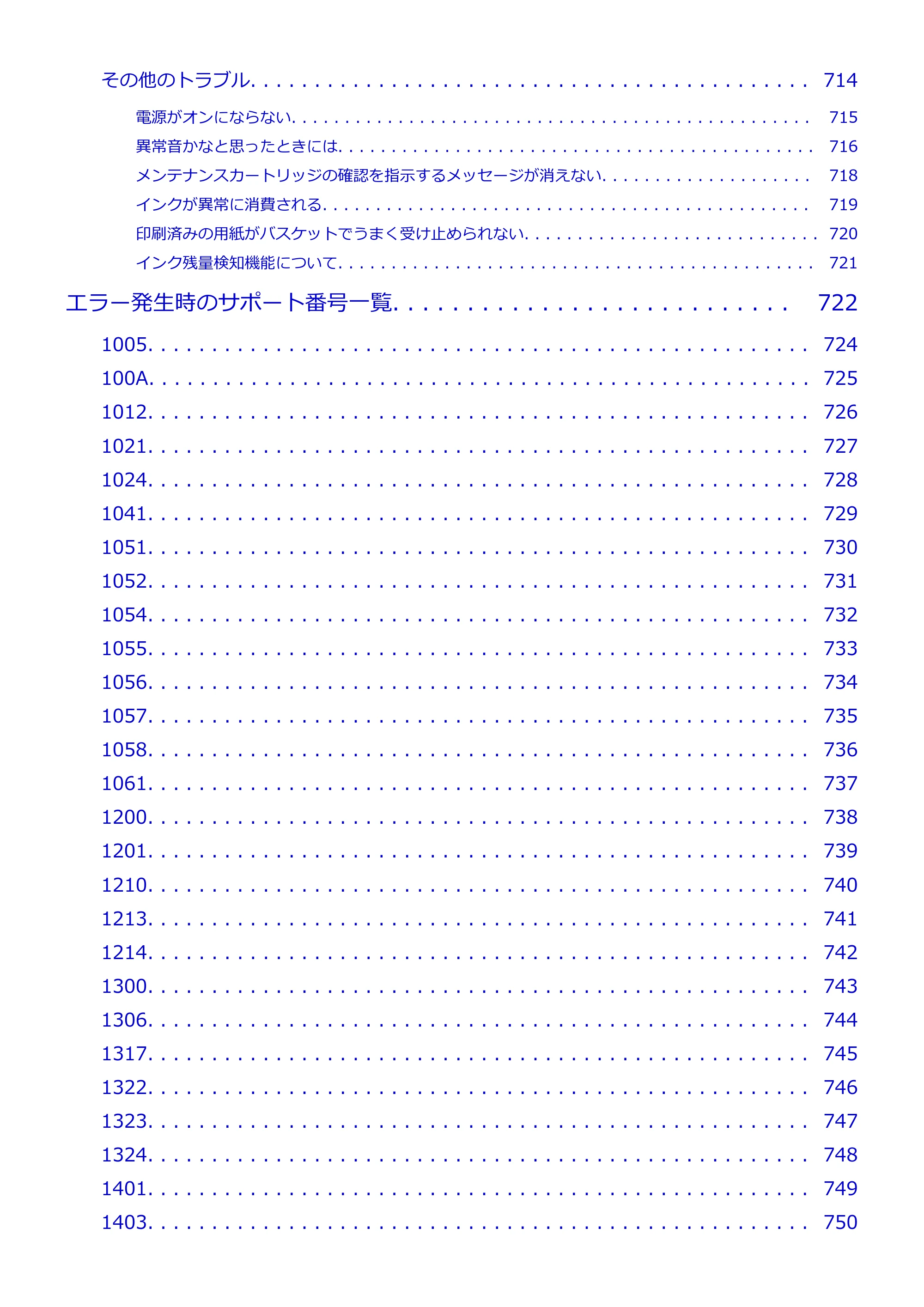 キヤノン TM-205 TM-205 オンラインマニュアル PDF版(Mac版)2023年1月26日更新(PDF:21.4MB) — 原本ページ — 13ページ