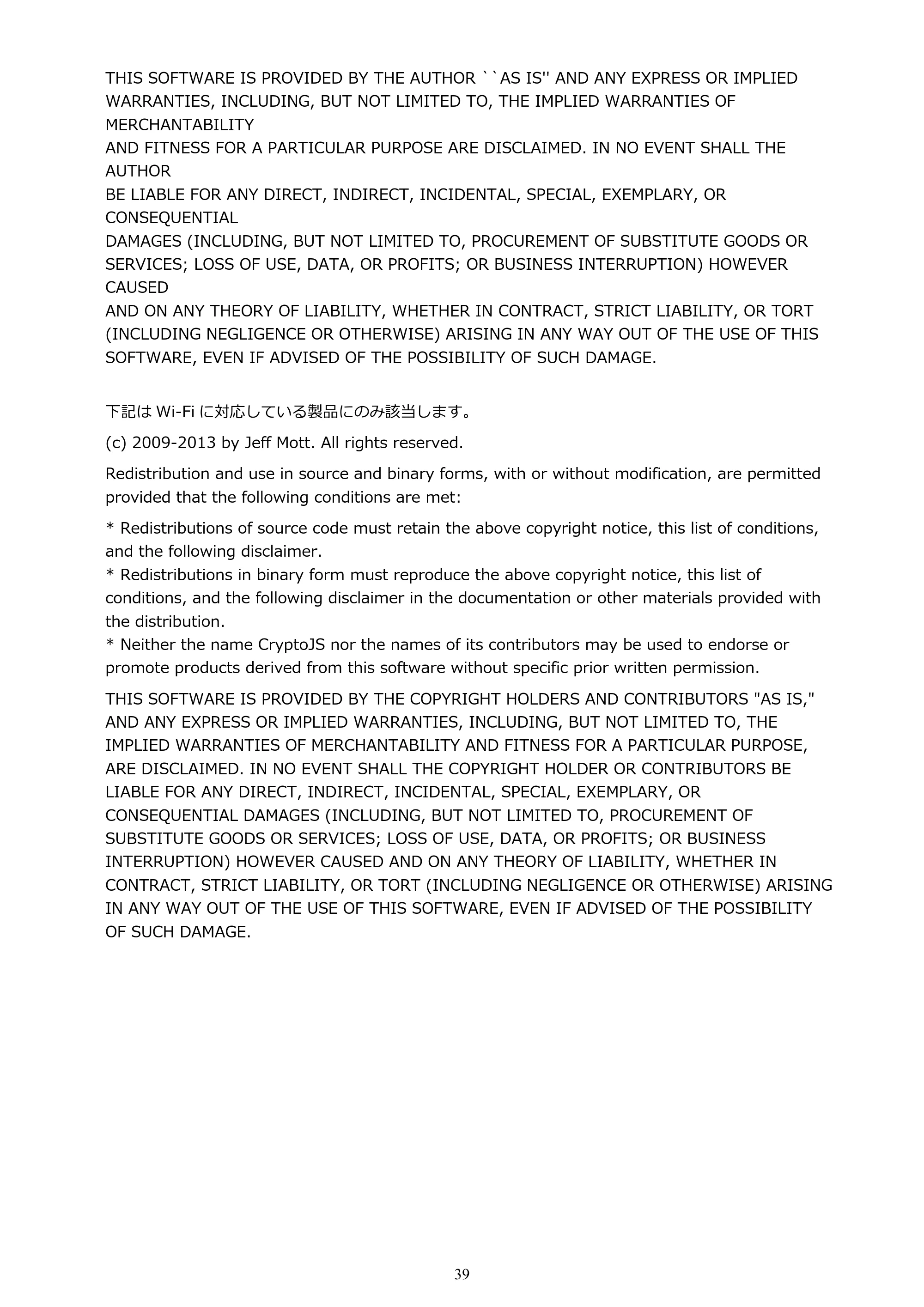 キヤノン TM-205 TM-205 オンラインマニュアル PDF版(Mac版)2023年1月26日更新(PDF:21.4MB) — 原本ページ — 39ページ