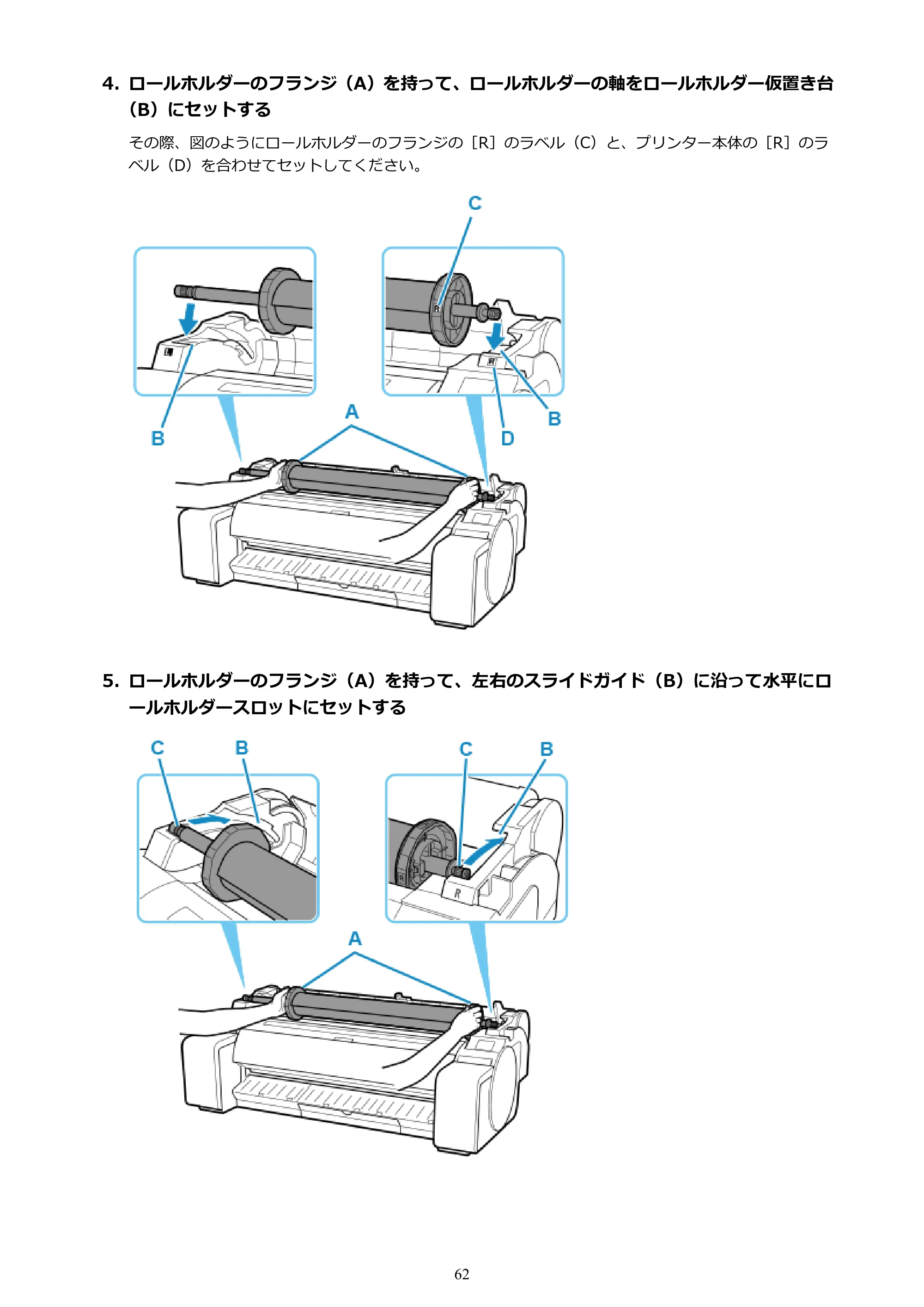 キヤノン TM-205 TM-205 オンラインマニュアル PDF版(Mac版)2023年1月26日更新(PDF:21.4MB) — 原本ページ — 62ページ