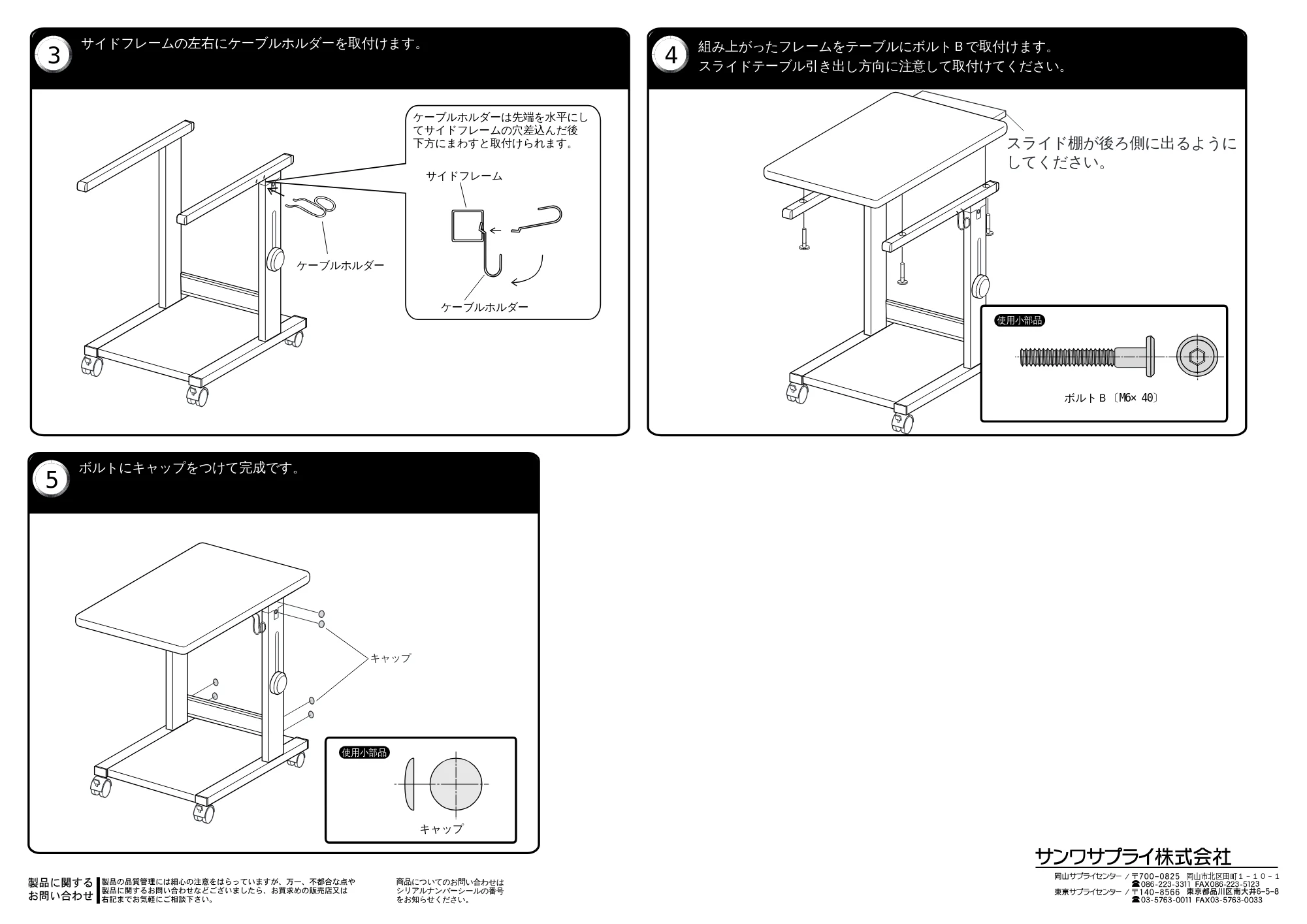 サンワサプライ PR-2K 取扱説明書 — 原本ページ — 2ページ