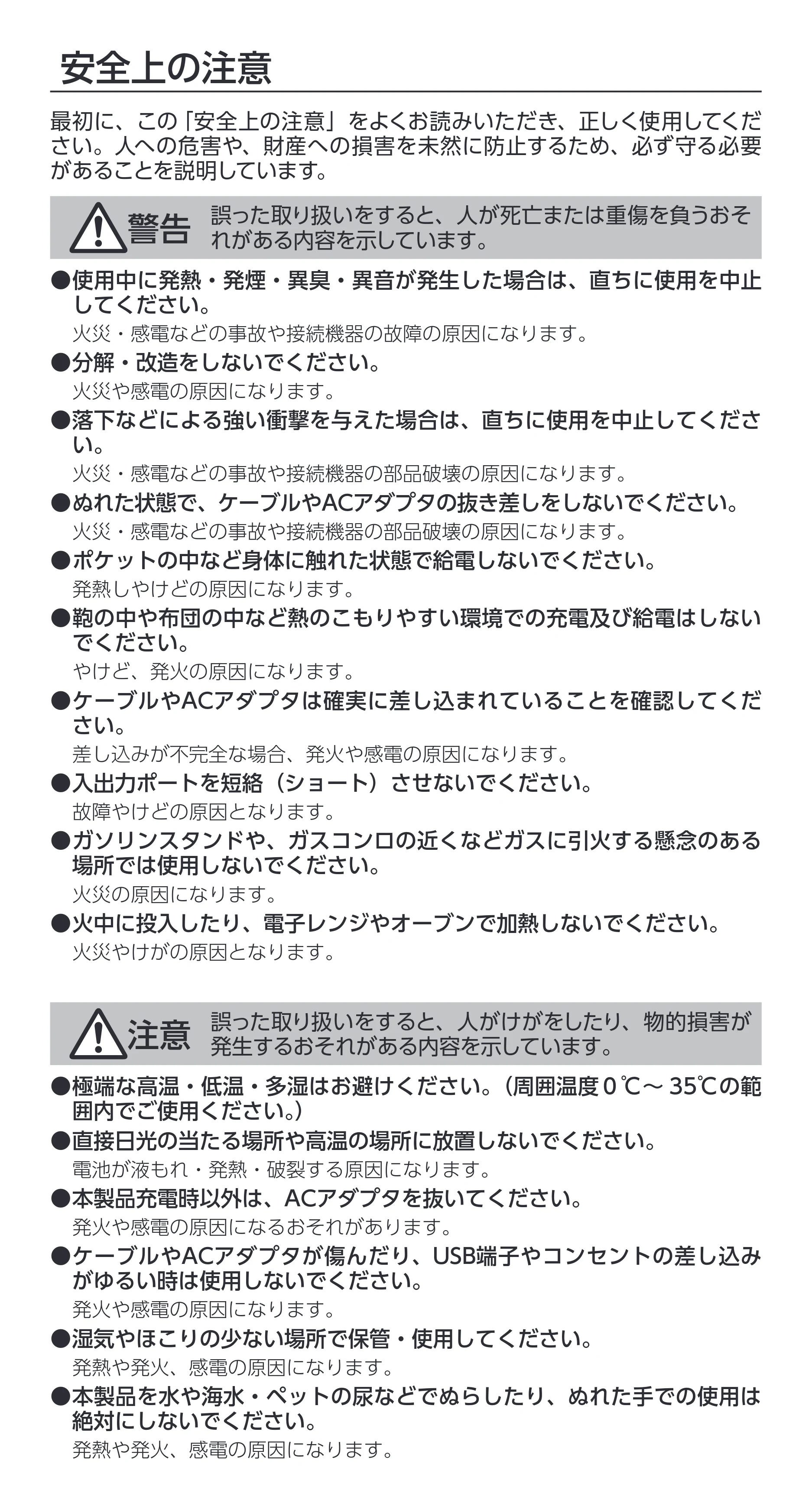 アイリスオーヤマ IPB-B2003P18 取扱説明書 — 原本ページ — 3ページ