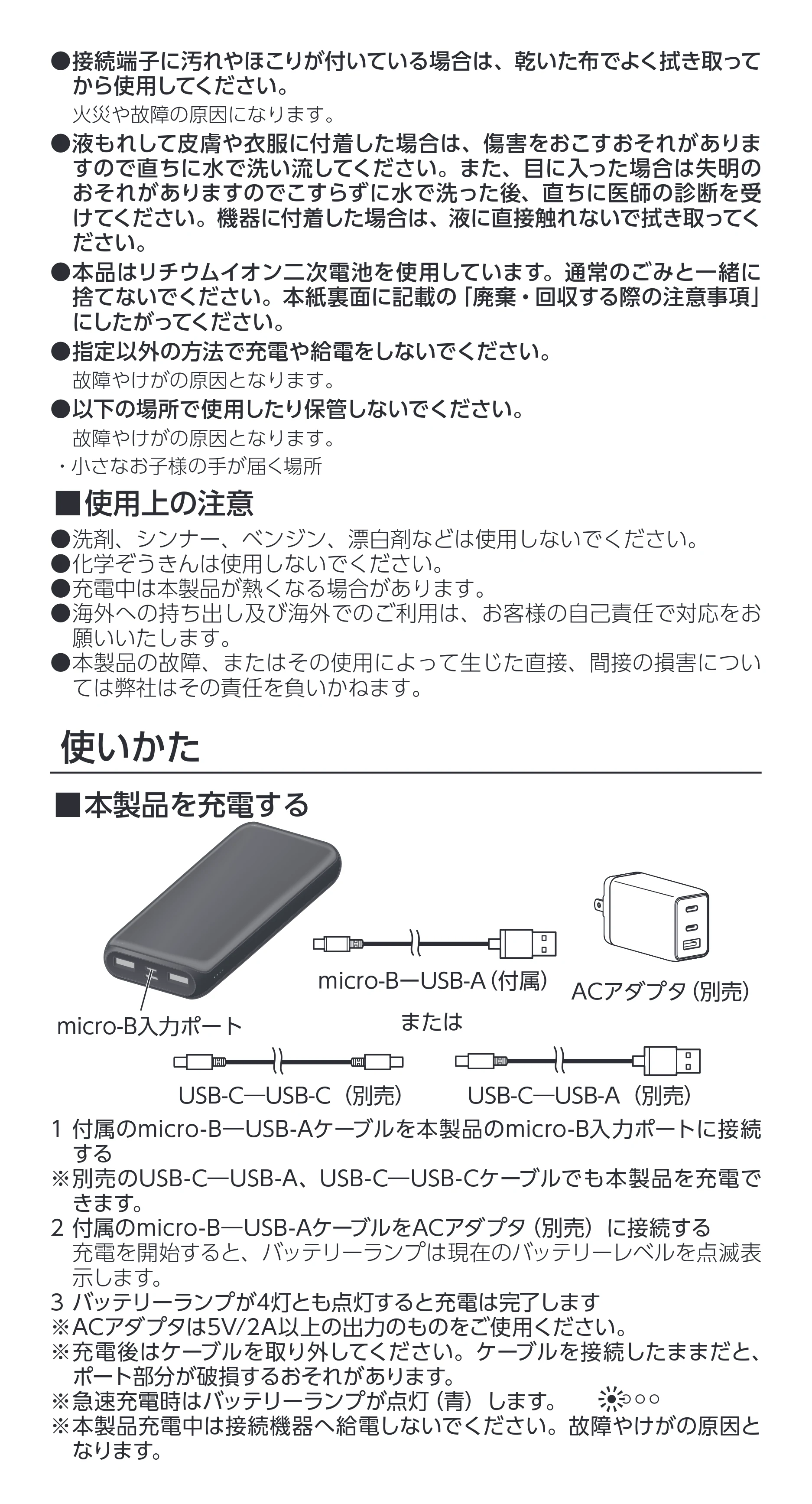アイリスオーヤマ IPB-B2003P18 取扱説明書 — 原本ページ — 4ページ