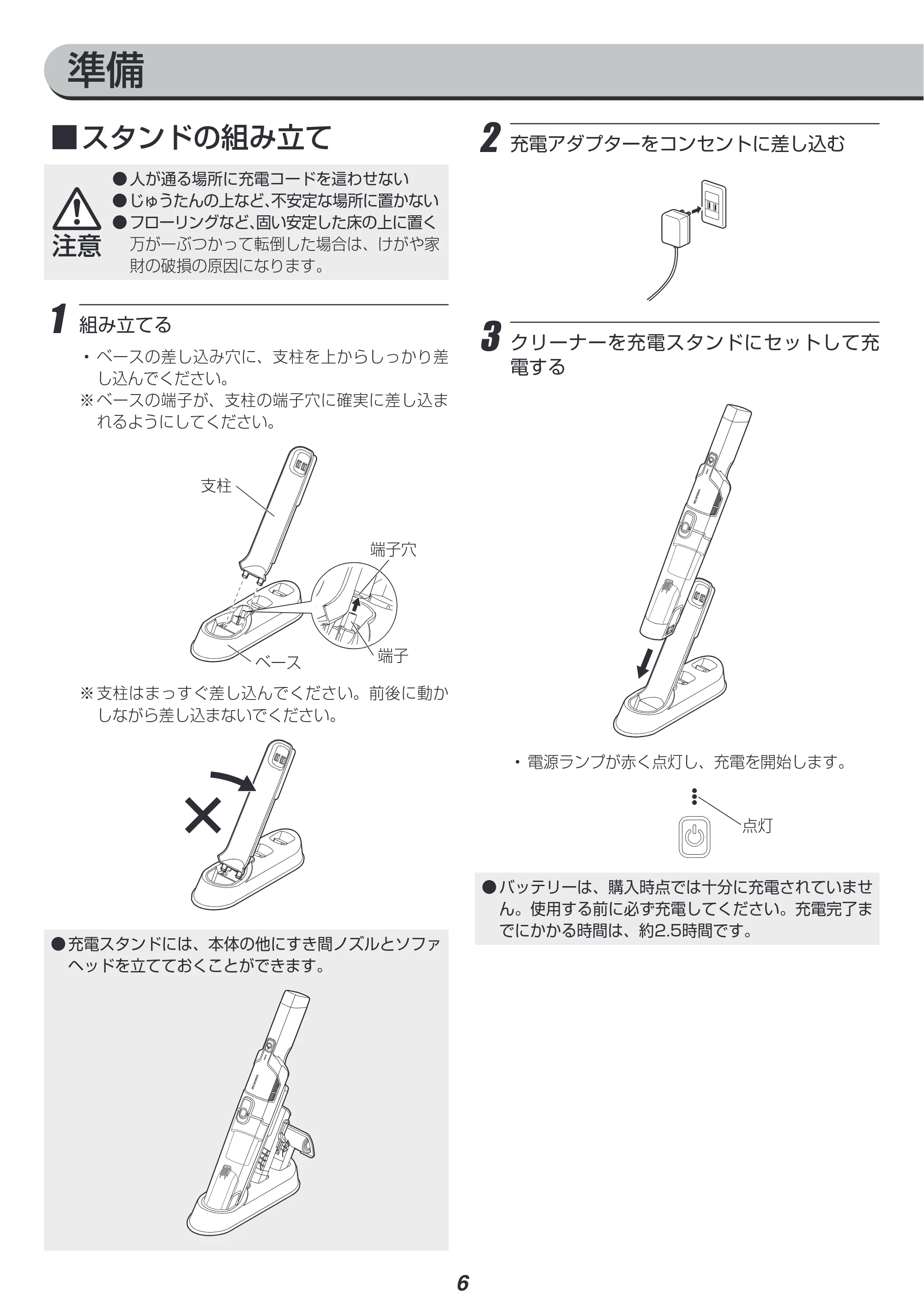 アイリスオーヤマ IC-H50-HA 取扱説明書 — 原本ページ — 6ページ