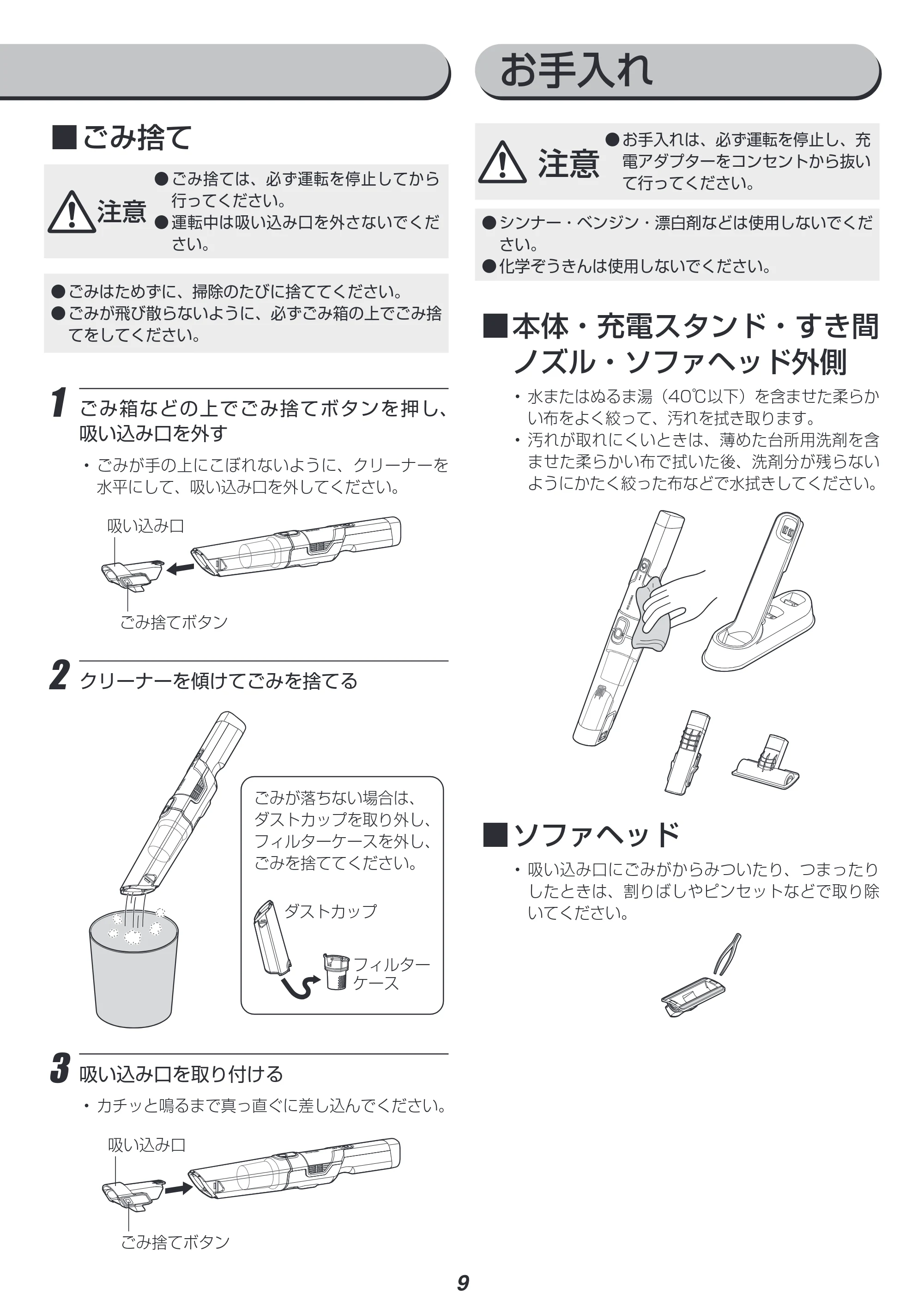アイリスオーヤマ IC-H50-HA 取扱説明書 — 原本ページ — 9ページ