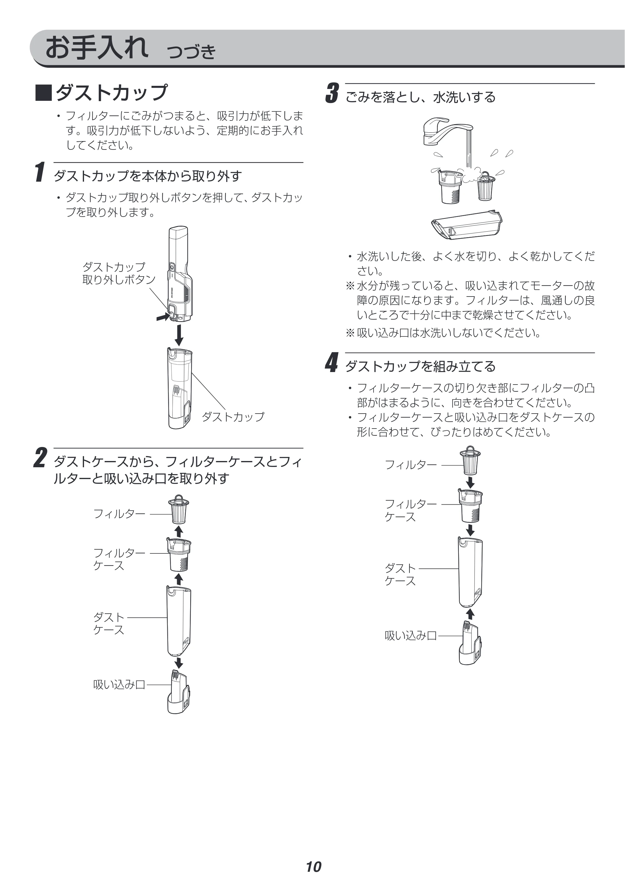 アイリスオーヤマ IC-H50-HA 取扱説明書 — 原本ページ — 10ページ