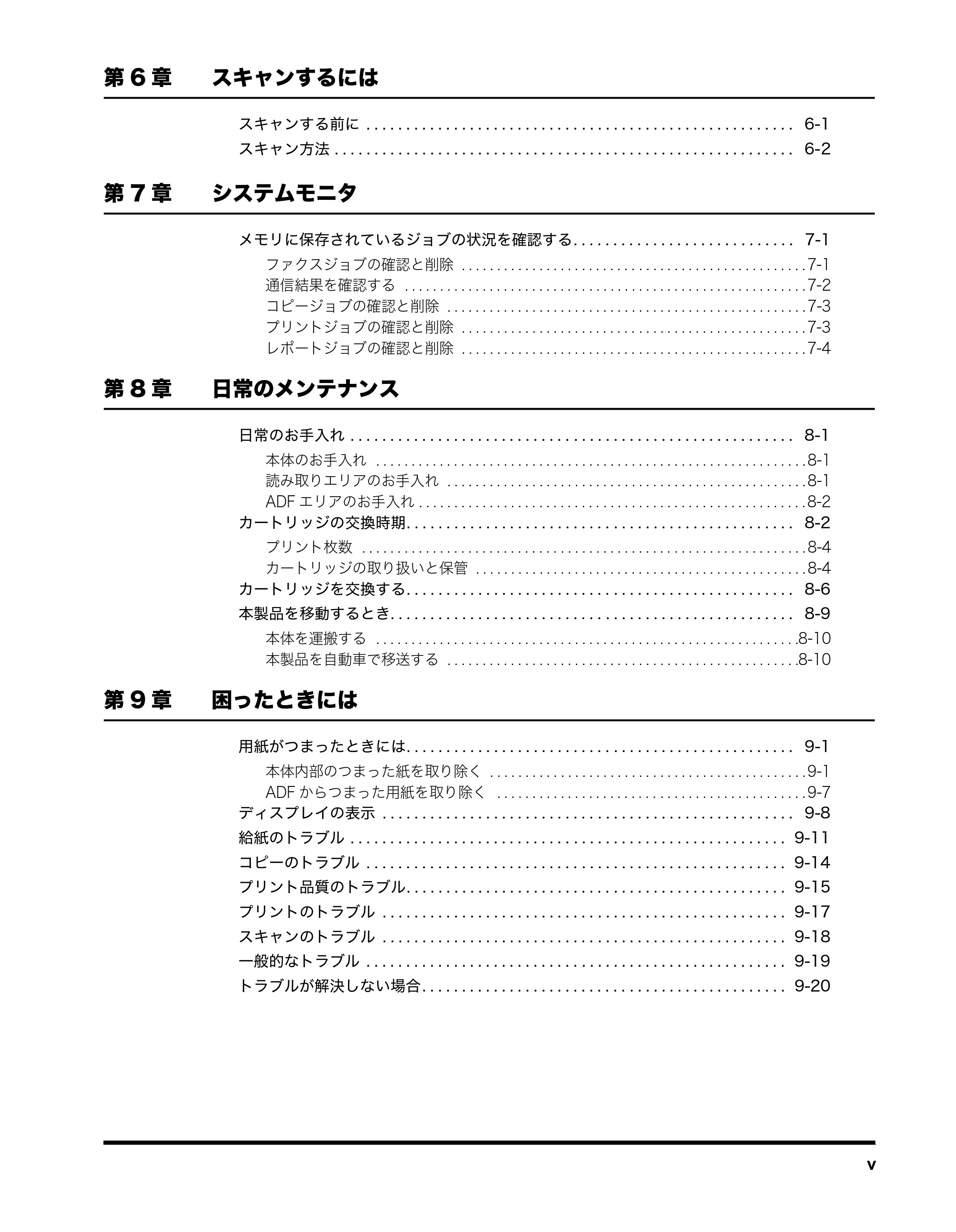 キヤノン MF5770 ユーザーズガイド （PDF形式／4.86Mバイト） — 原本ページ — 6ページ
