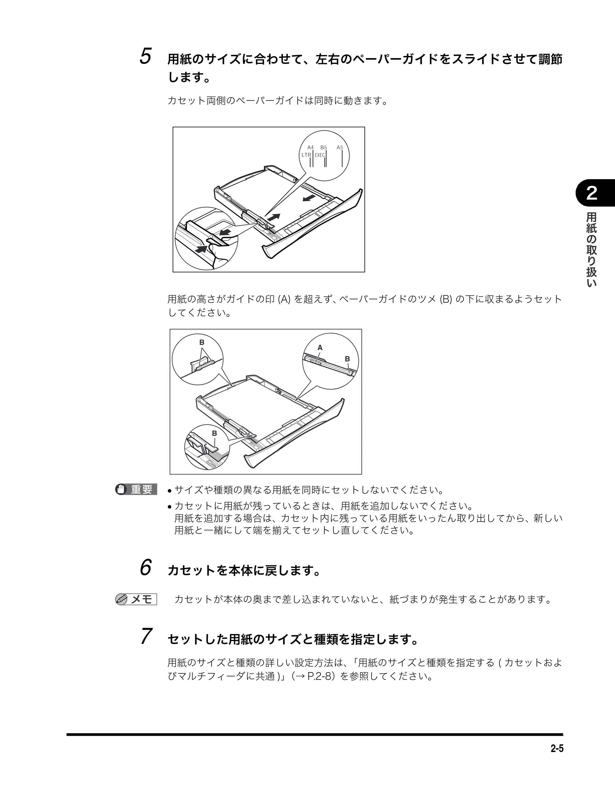 キヤノン MF5770 ユーザーズガイド (PDF形式/4.86Mバイト) — 原本ページ — 30ページ