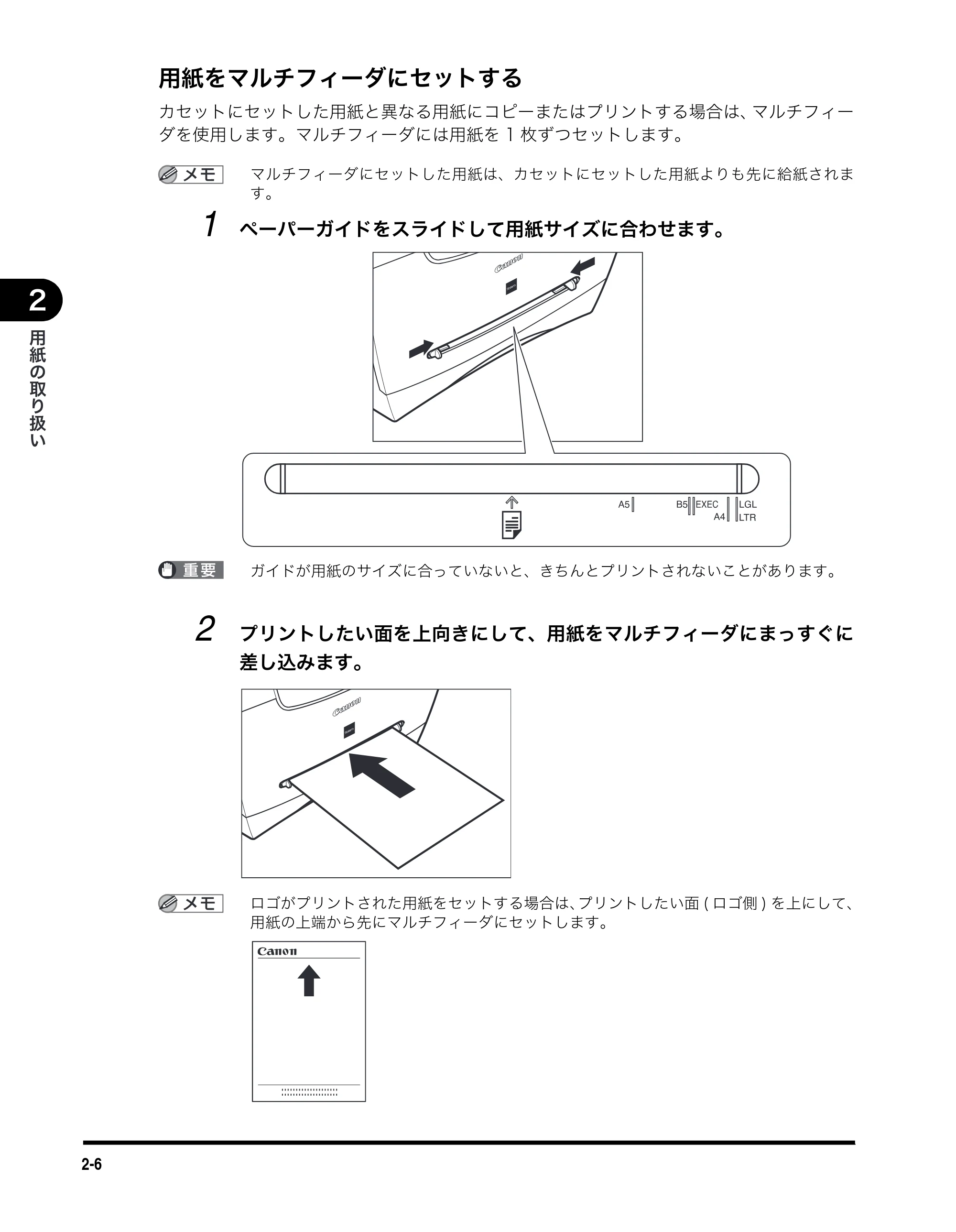 キヤノン MF5770 ユーザーズガイド (PDF形式/4.86Mバイト) — 用紙をマルチフィーダにセットする — 原本ページ — 31ページ