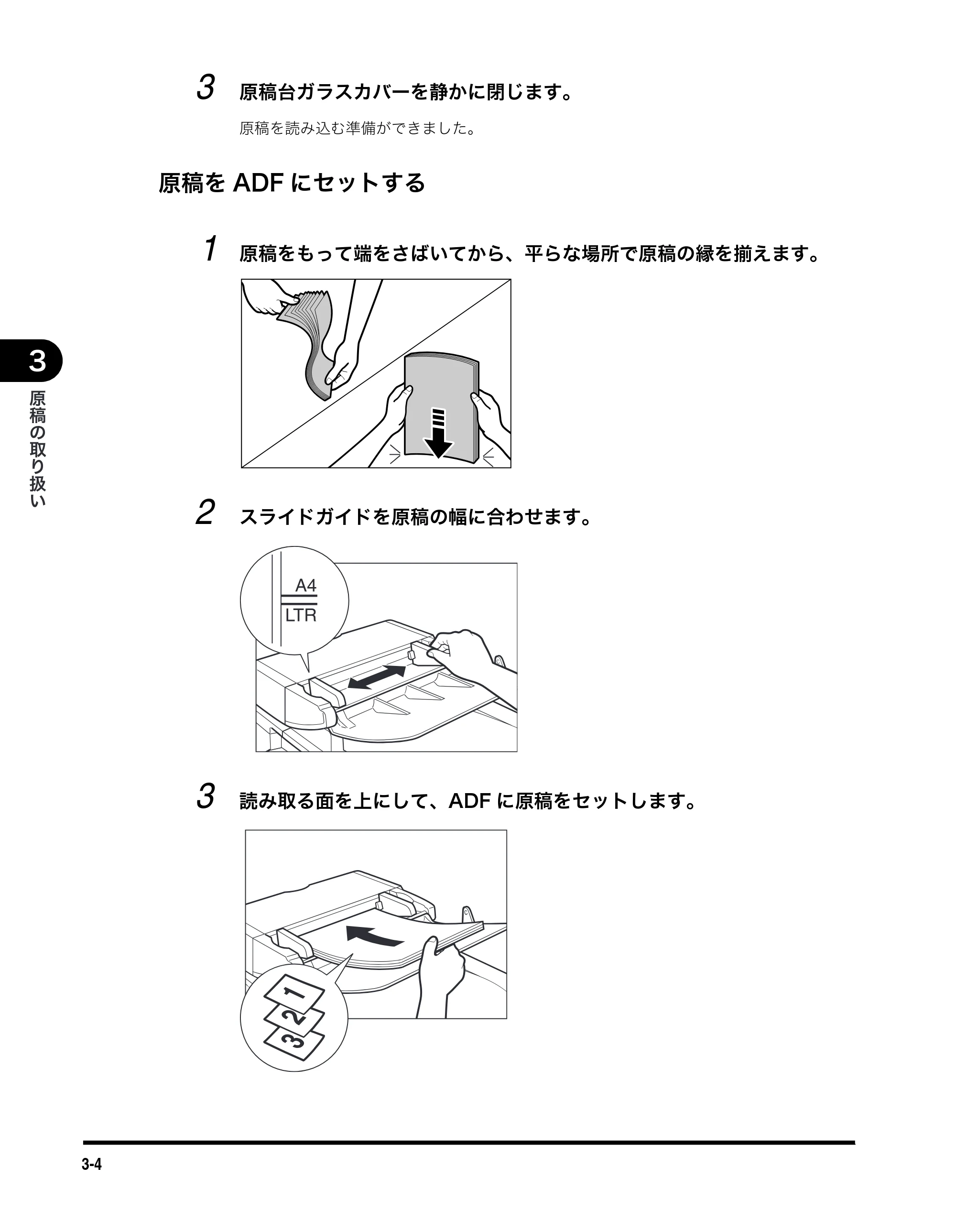 キヤノン MF5770 ユーザーズガイド (PDF形式/4.86Mバイト) — 原稿をADFにセットする — 原本ページ — 41ページ