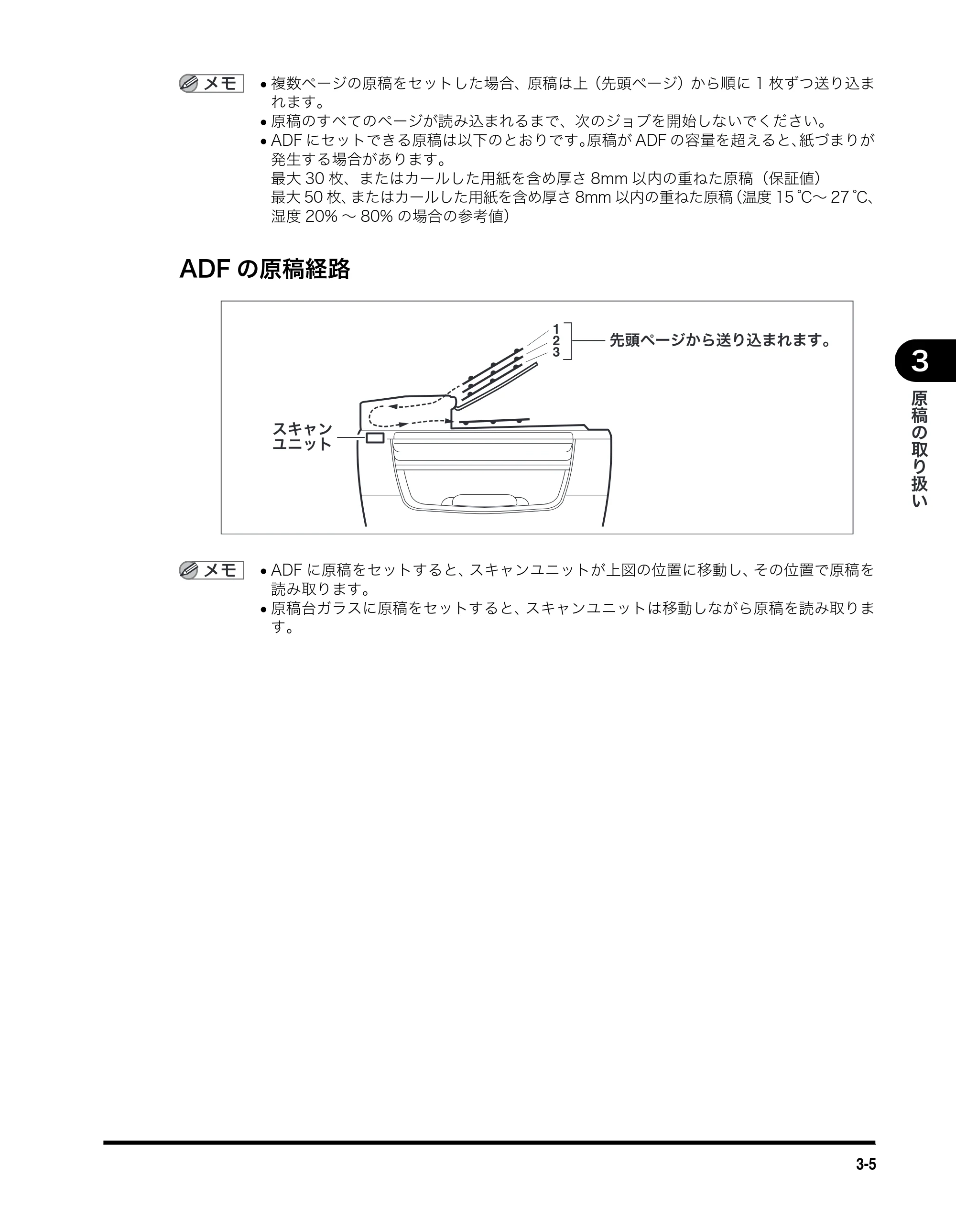 キヤノン MF5770 ユーザーズガイド (PDF形式/4.86Mバイト) — ADFの原稿経路 — 原本ページ — 42ページ