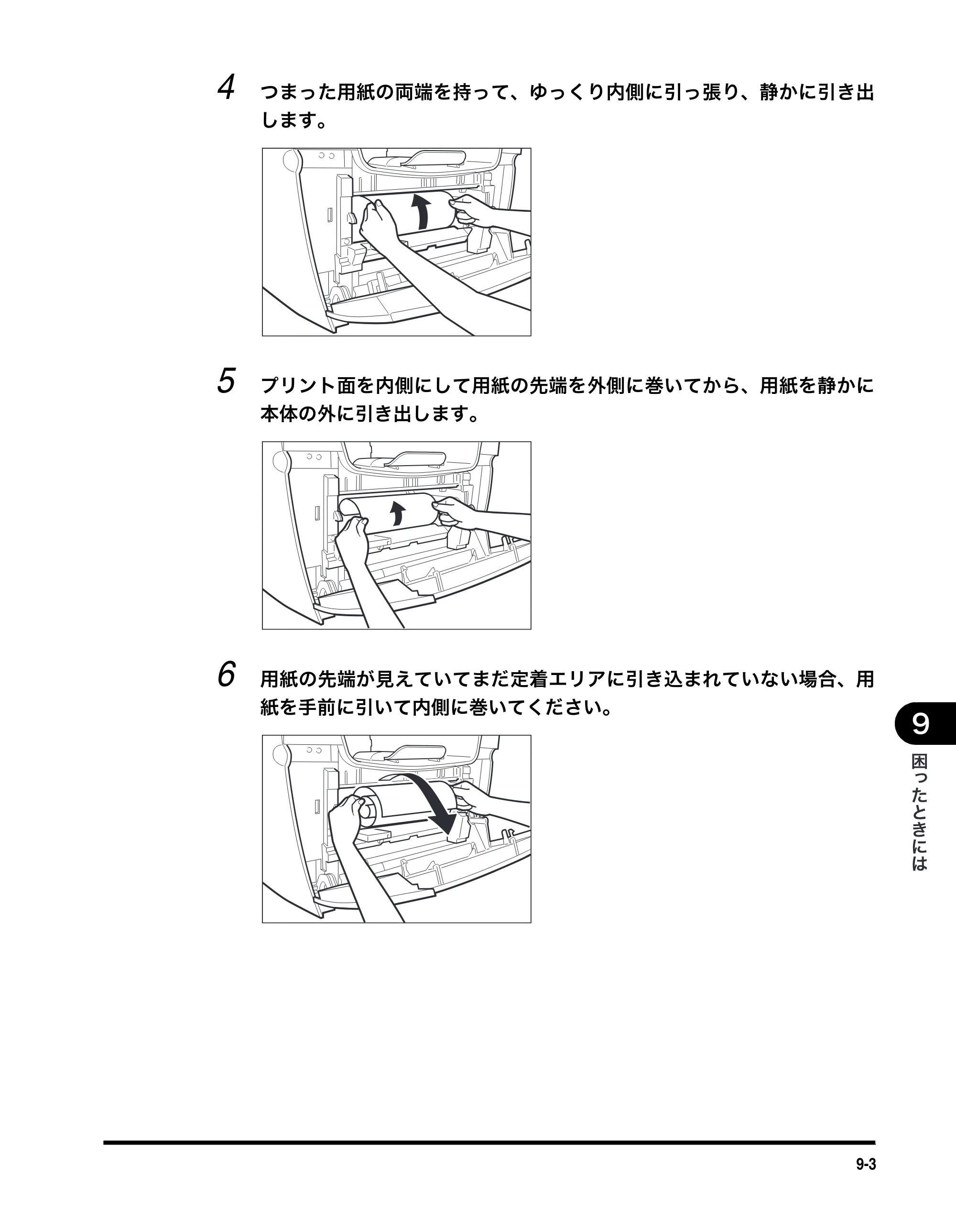 キヤノン MF5770 ユーザーズガイド （PDF形式／4.86Mバイト） — 原本ページ — 76ページ