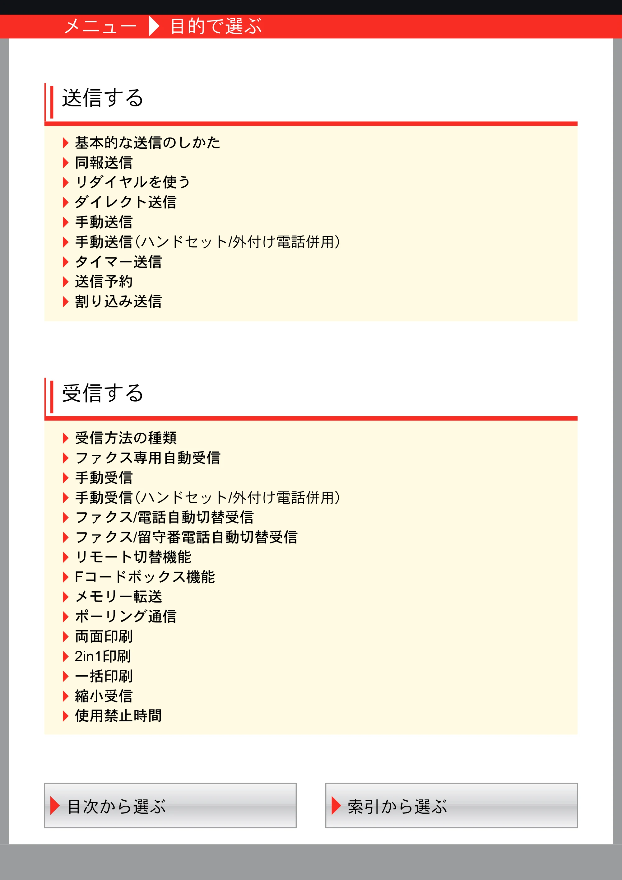 京セラ TASKalfa 206ci / TASKalfa 256ci TASKalfa 206ci/TASKalfa 256ci FAXSystem(U) 使用説明書 — 原本ページ — 3ページ