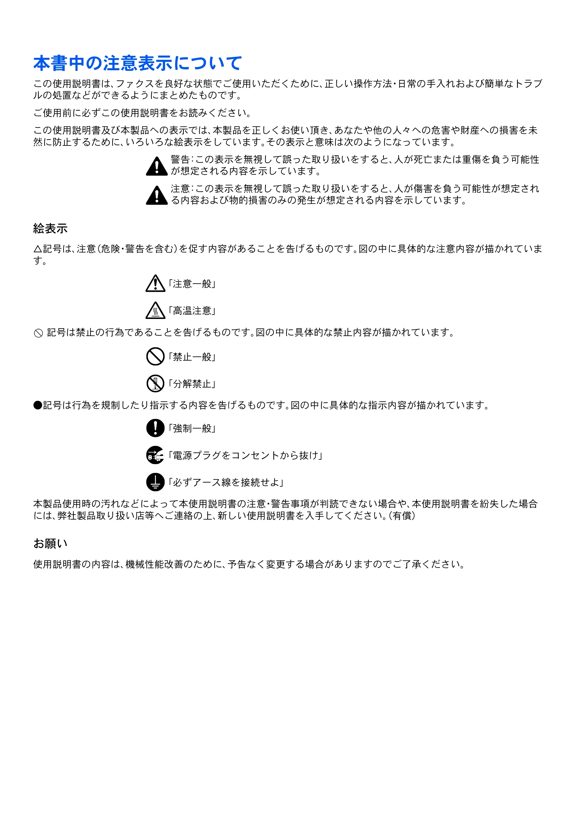 京セラ TASKalfa 206ci / TASKalfa 256ci TASKalfa 206ci/TASKalfa 256ci FAXSystem(U) 使用説明書 — 原本ページ — 8ページ