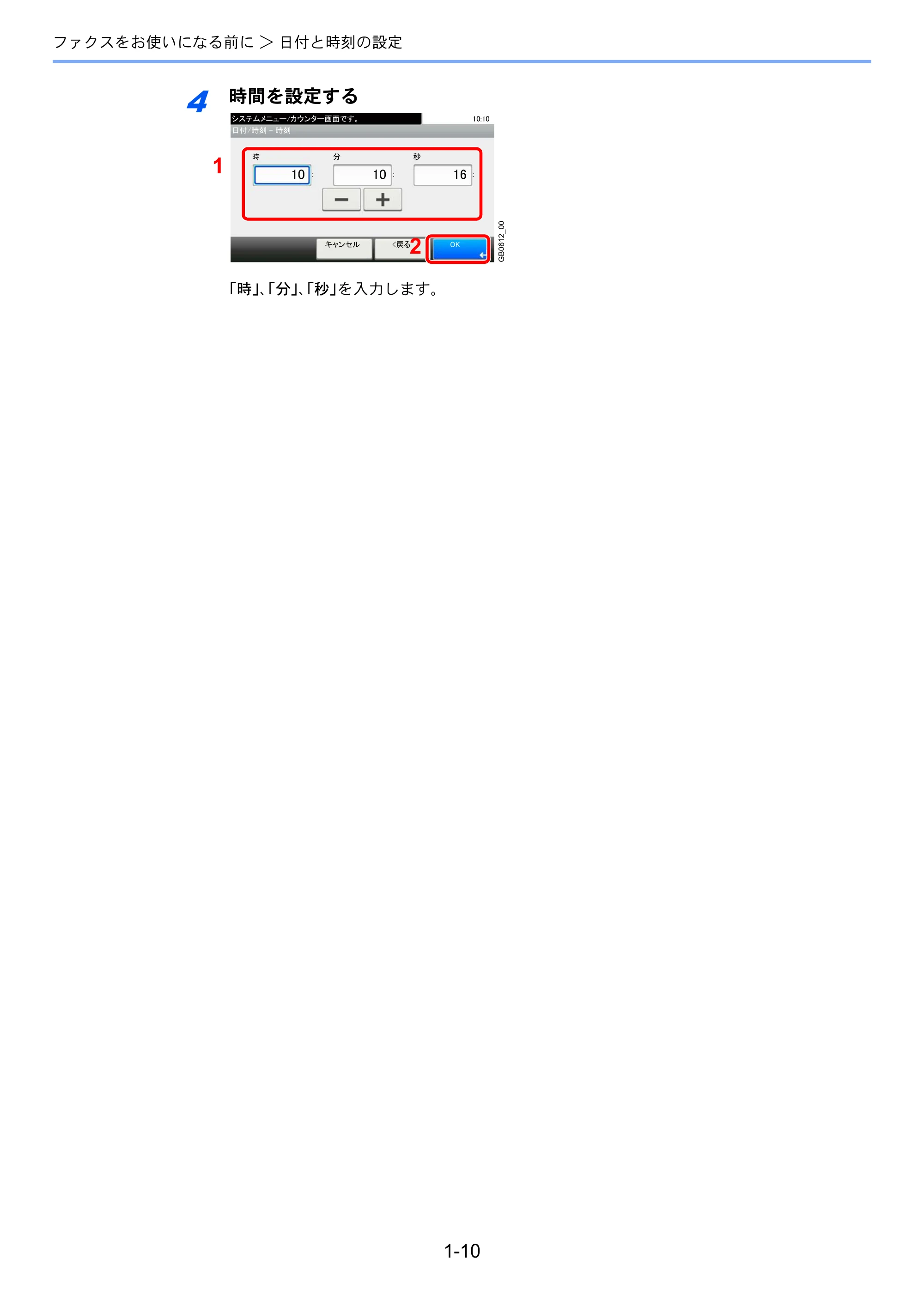京セラ TASKalfa 206ci / TASKalfa 256ci TASKalfa 206ci/TASKalfa 256ci FAXSystem(U) 使用説明書 — 原本ページ — 26ページ