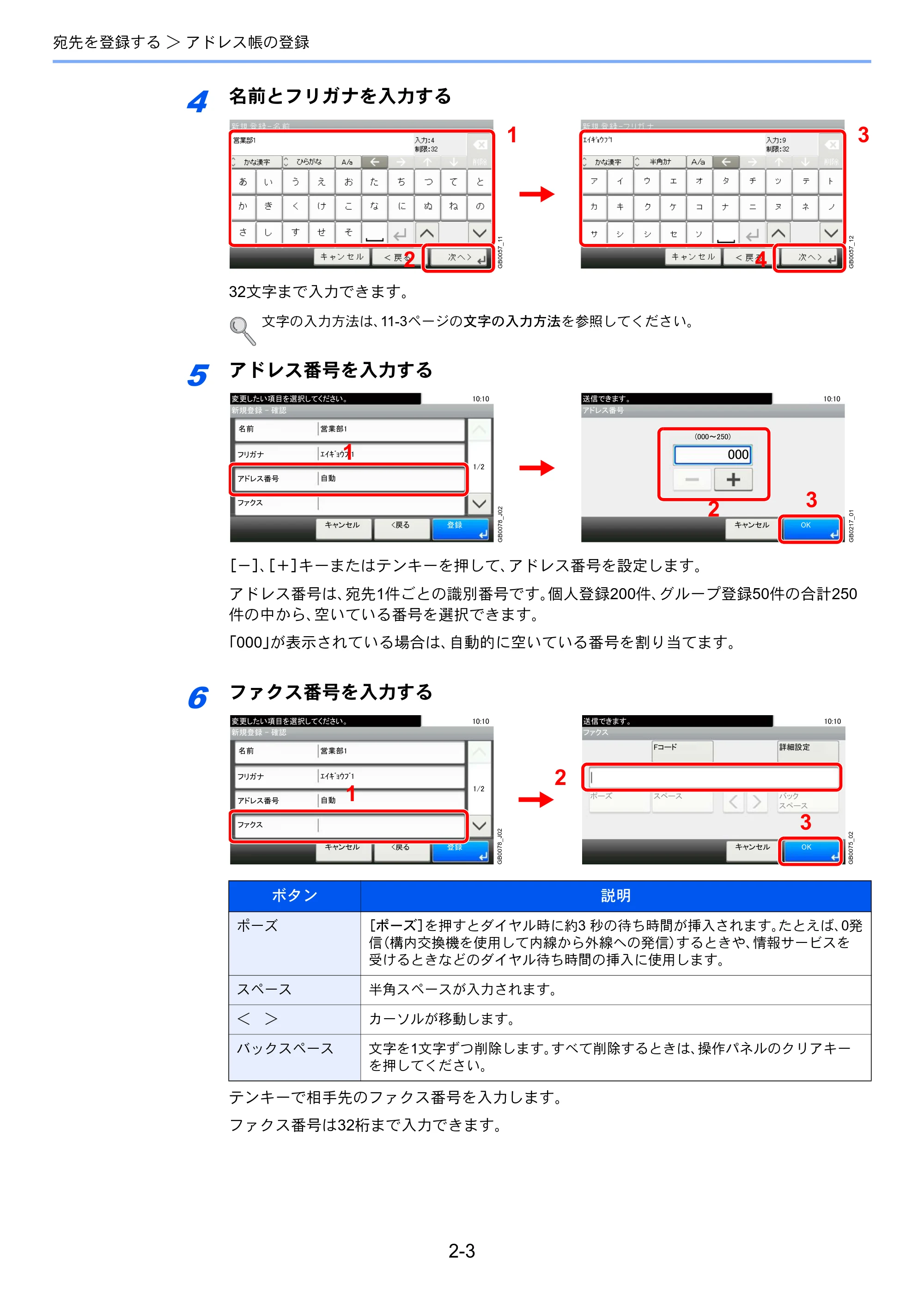 京セラ TASKalfa 206ci / TASKalfa 256ci TASKalfa 206ci/TASKalfa 256ci FAXSystem(U) 使用説明書 — 原本ページ — 29ページ
