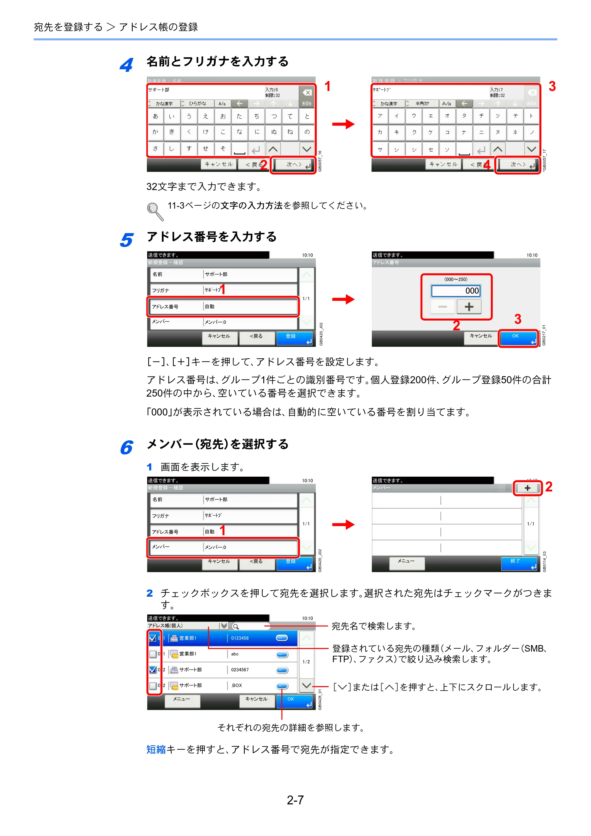 京セラ TASKalfa 206ci / TASKalfa 256ci TASKalfa 206ci/TASKalfa 256ci FAXSystem(U) 使用説明書 — 原本ページ — 33ページ