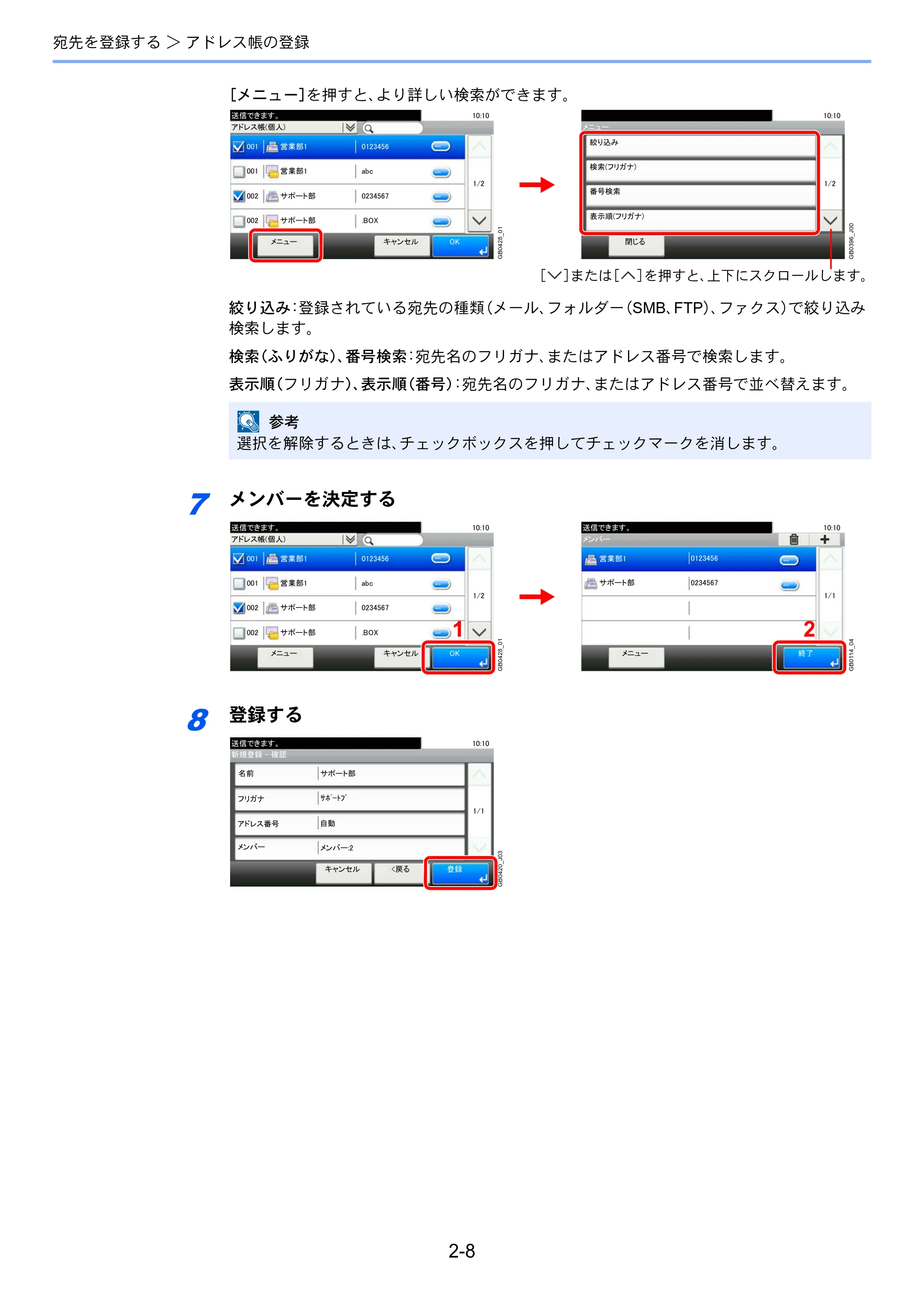 京セラ TASKalfa 206ci / TASKalfa 256ci TASKalfa 206ci/TASKalfa 256ci FAXSystem(U) 使用説明書 — 原本ページ — 34ページ