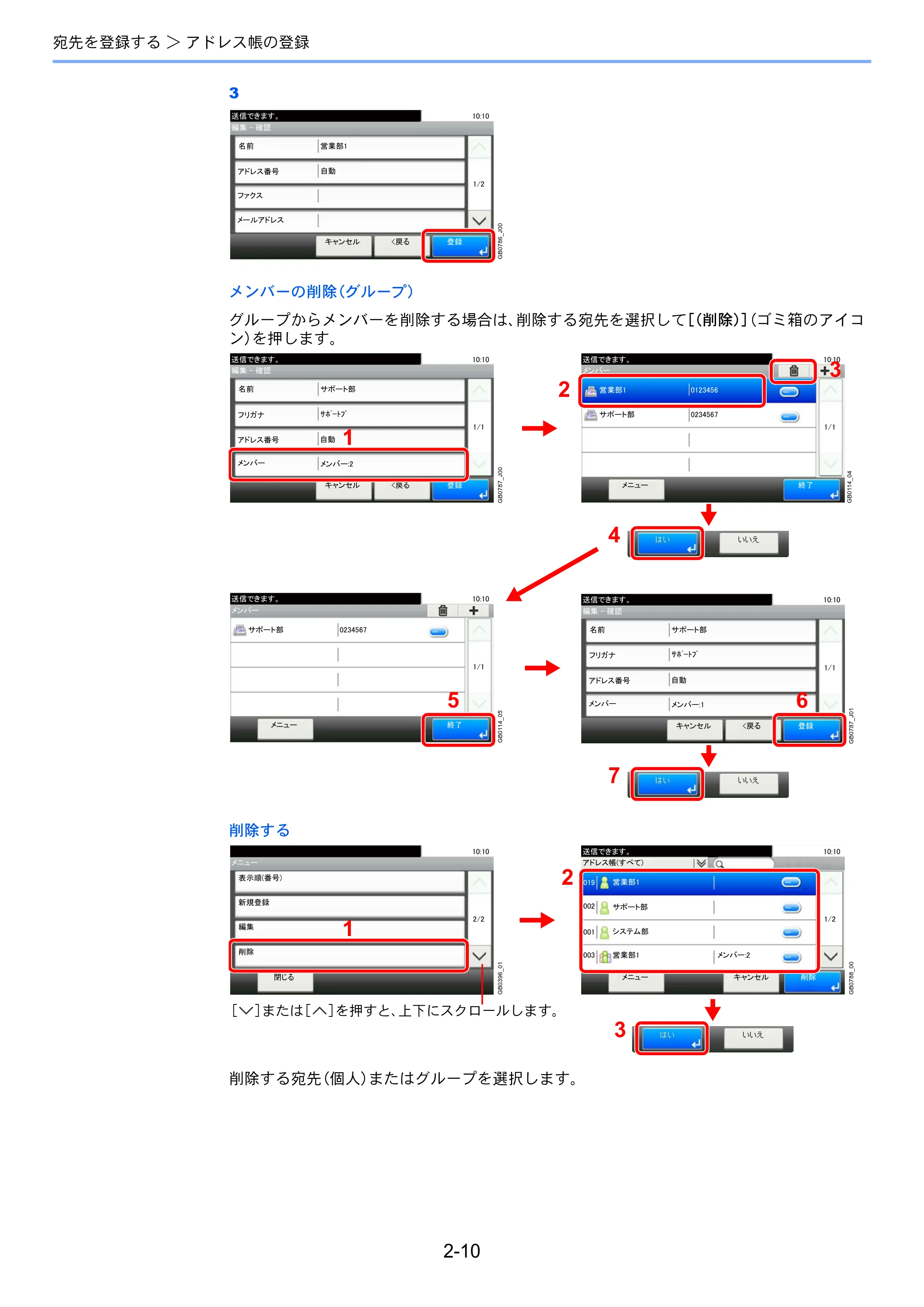 京セラ TASKalfa 206ci / TASKalfa 256ci TASKalfa 206ci/TASKalfa 256ci FAXSystem(U) 使用説明書 — 原本ページ — 36ページ