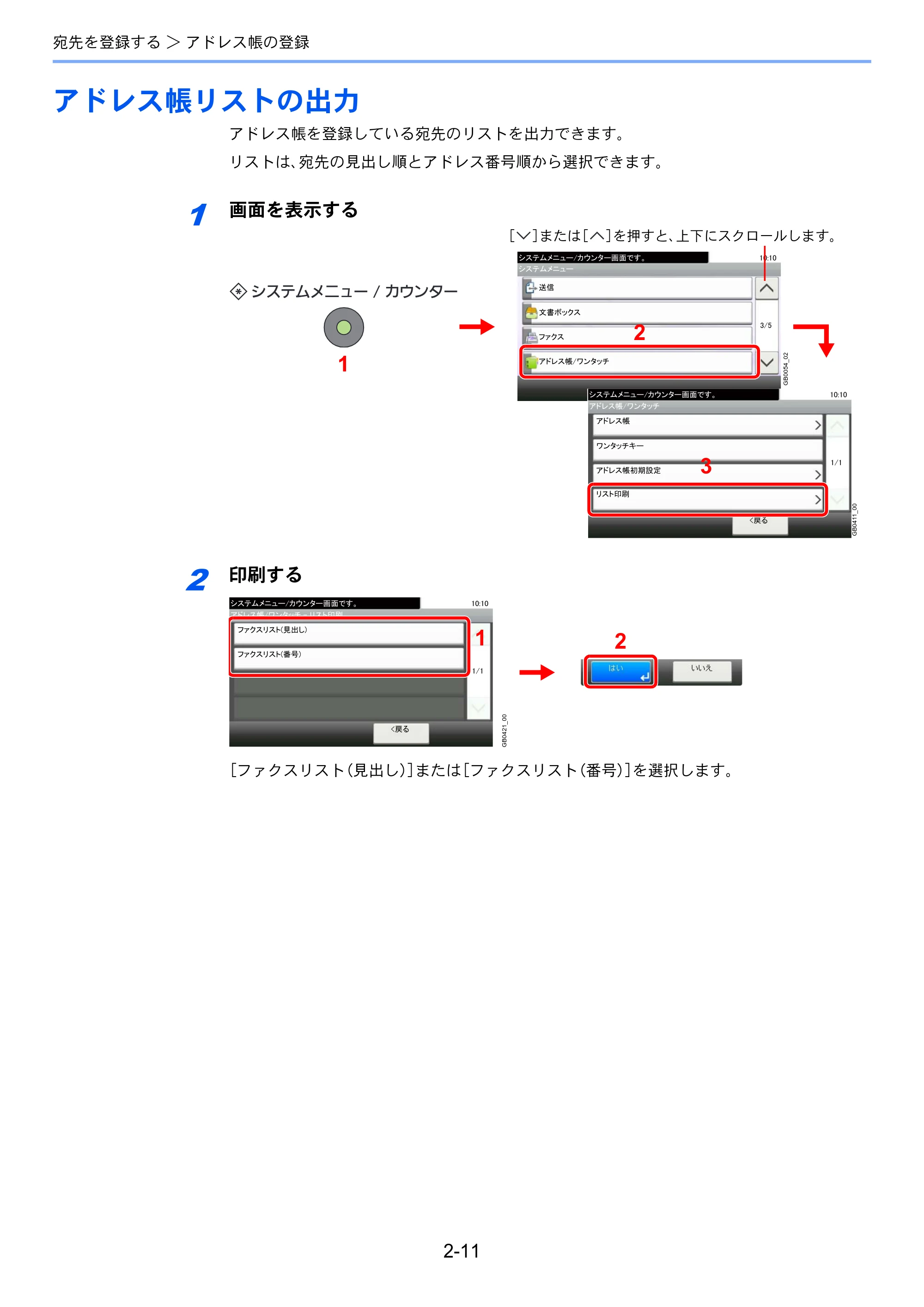 京セラ TASKalfa 206ci / TASKalfa 256ci TASKalfa 206ci/TASKalfa 256ci FAXSystem(U) 使用説明書 — アドレス帳リストの出力 — 原本ページ — 37ページ