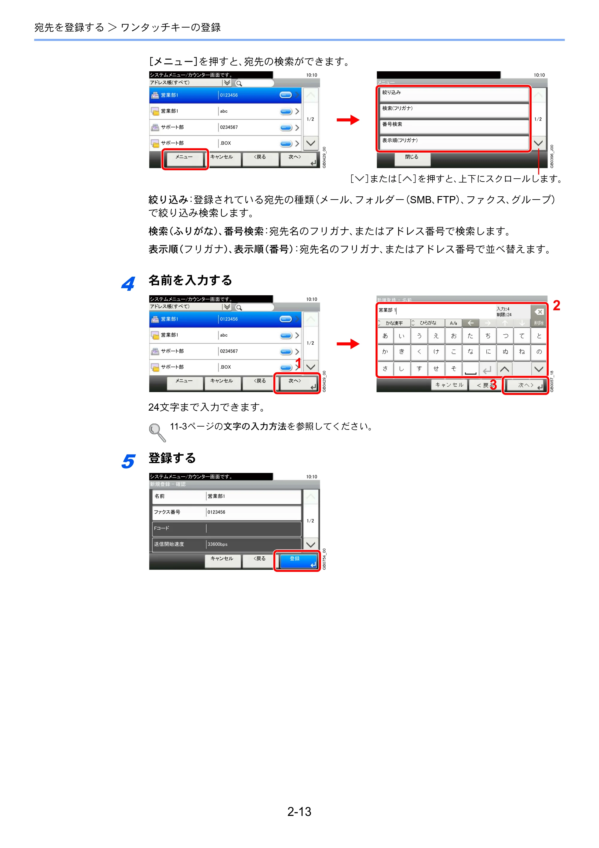 京セラ TASKalfa 206ci / TASKalfa 256ci TASKalfa 206ci/TASKalfa 256ci FAXSystem(U) 使用説明書 — 原本ページ — 39ページ