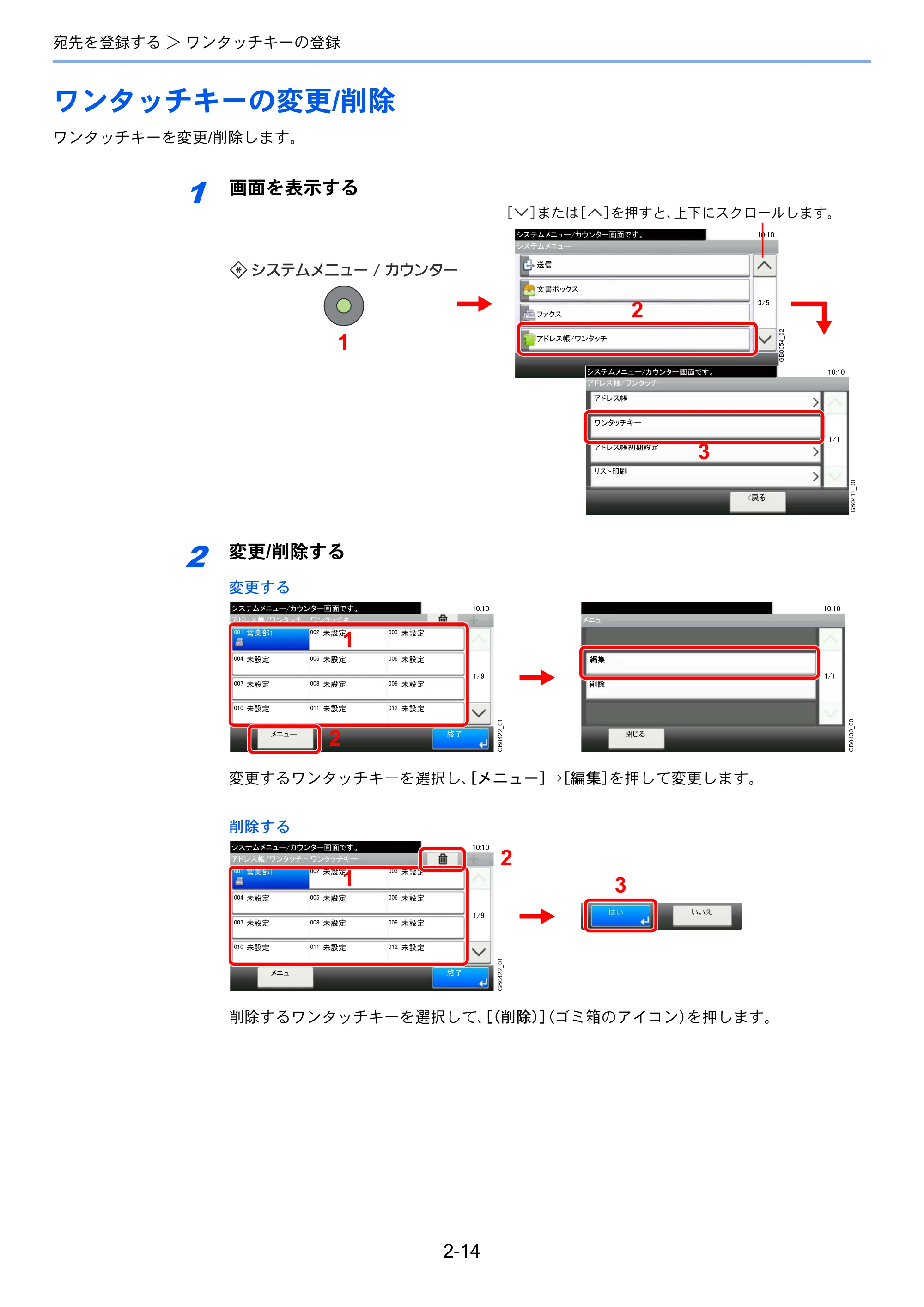 京セラ TASKalfa 206ci / TASKalfa 256ci TASKalfa 206ci/TASKalfa 256ci FAXSystem(U) 使用説明書 — ワンタッチキーの変更/削除 — 原本ページ — 40ページ