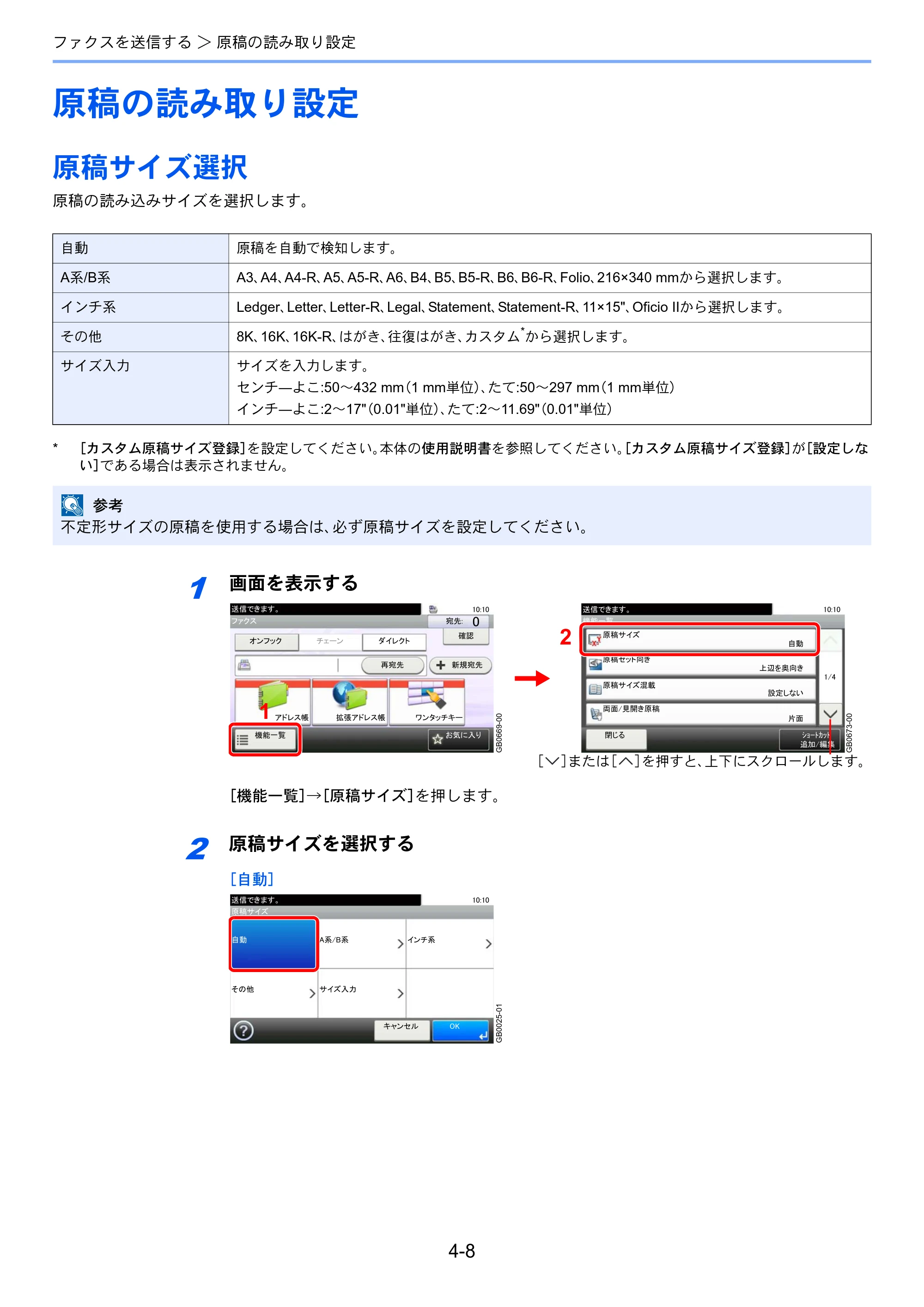 京セラ TASKalfa 206ci / TASKalfa 256ci TASKalfa 206ci/TASKalfa 256ci FAXSystem(U) 使用説明書 — 原稿の読み取り設定 — 原本ページ — 62ページ