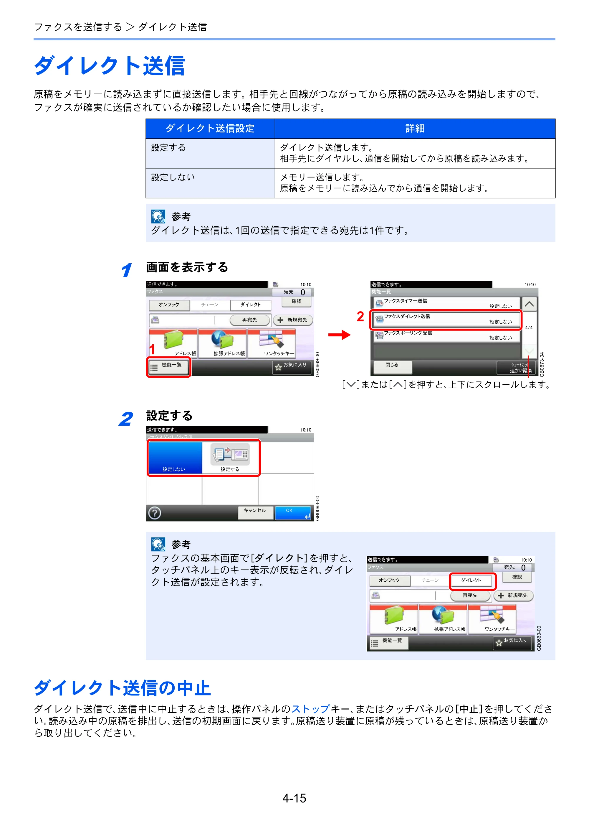 京セラ TASKalfa 206ci / TASKalfa 256ci TASKalfa 206ci/TASKalfa 256ci FAXSystem(U) 使用説明書 — ダイレクト送信 — 原本ページ — 69ページ