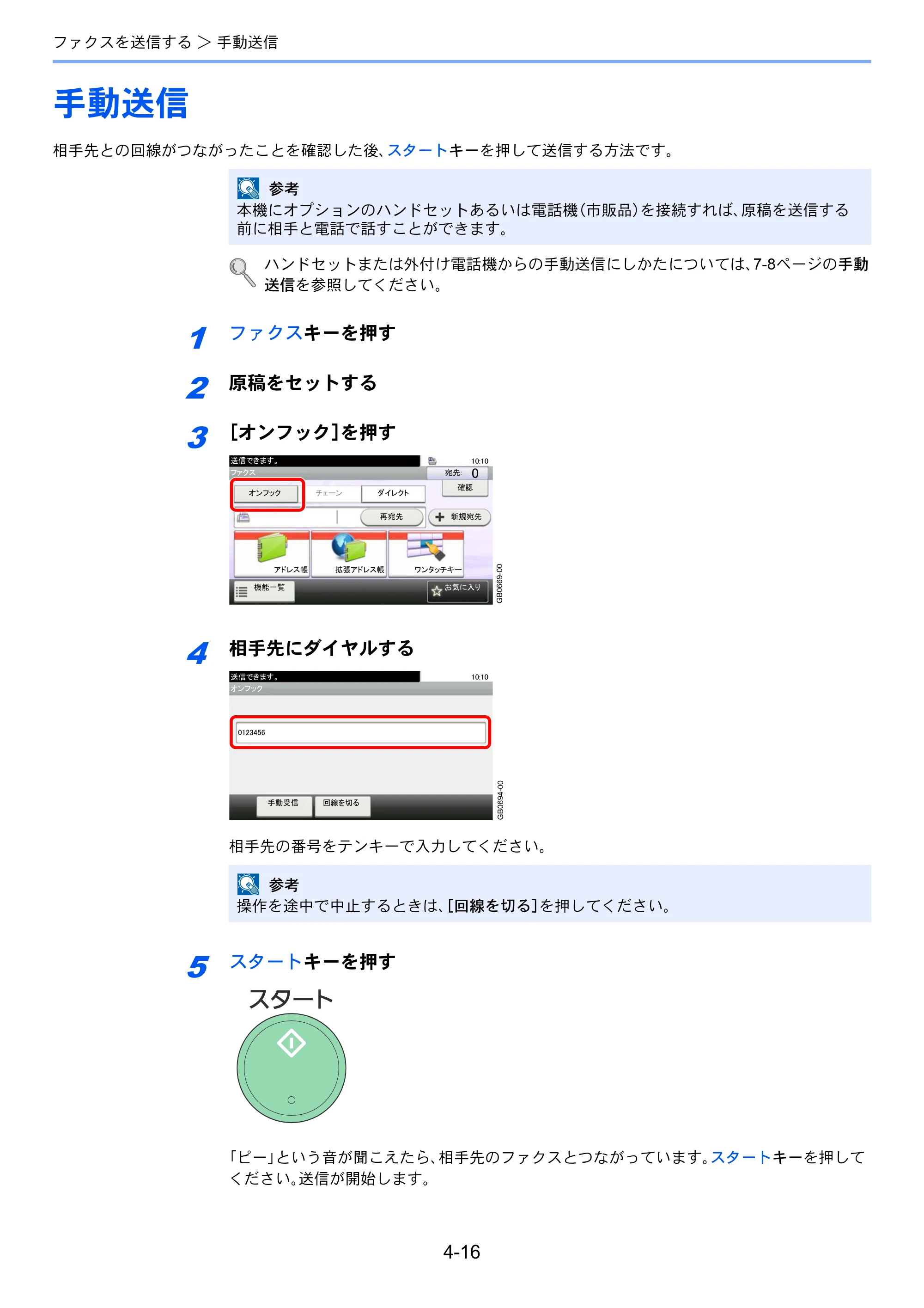 京セラ TASKalfa 206ci / TASKalfa 256ci TASKalfa 206ci/TASKalfa 256ci FAXSystem(U) 使用説明書 — 手動送信 — 原本ページ — 70ページ