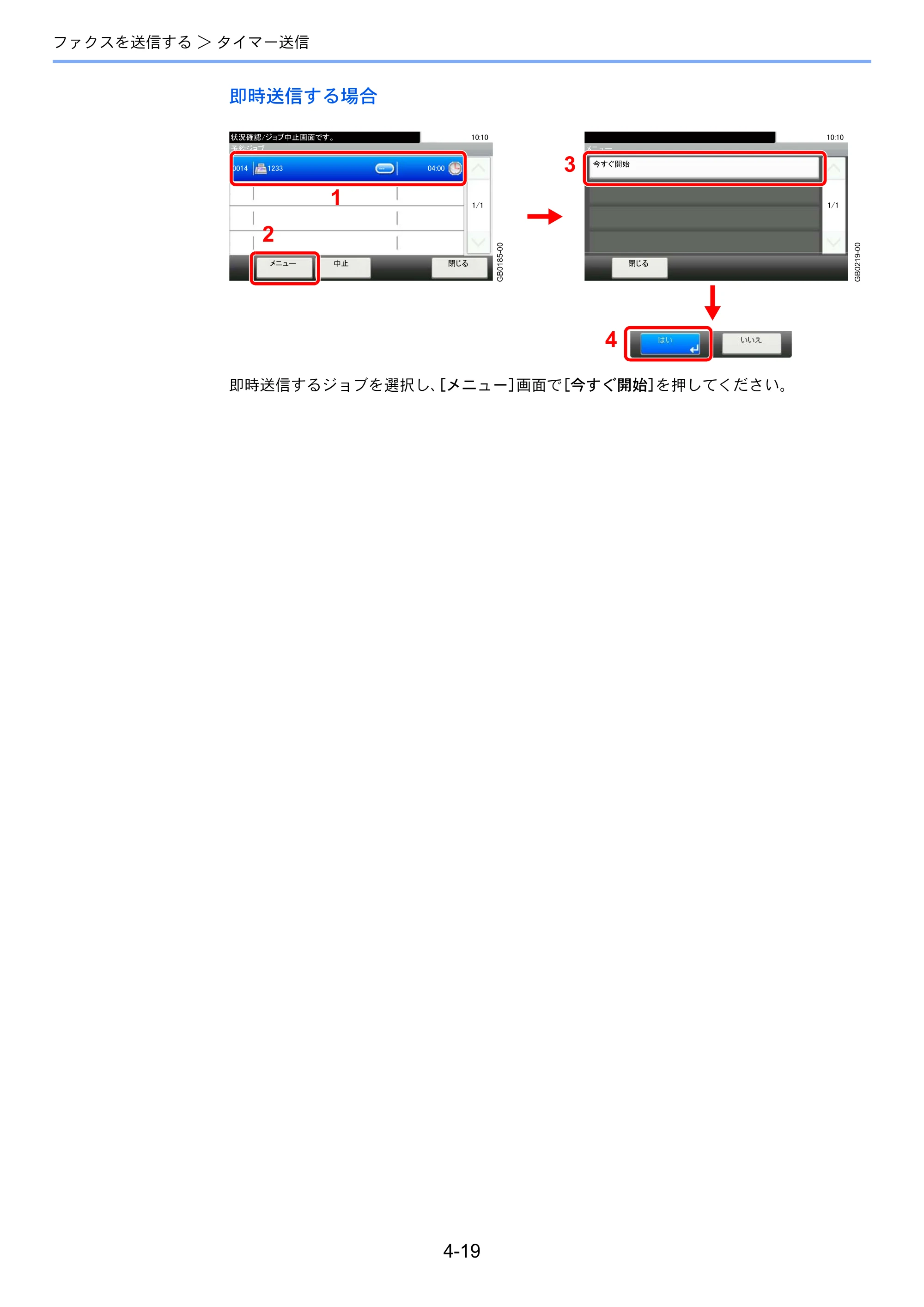 京セラ TASKalfa 206ci / TASKalfa 256ci TASKalfa 206ci/TASKalfa 256ci FAXSystem(U) 使用説明書 — 原本ページ — 73ページ