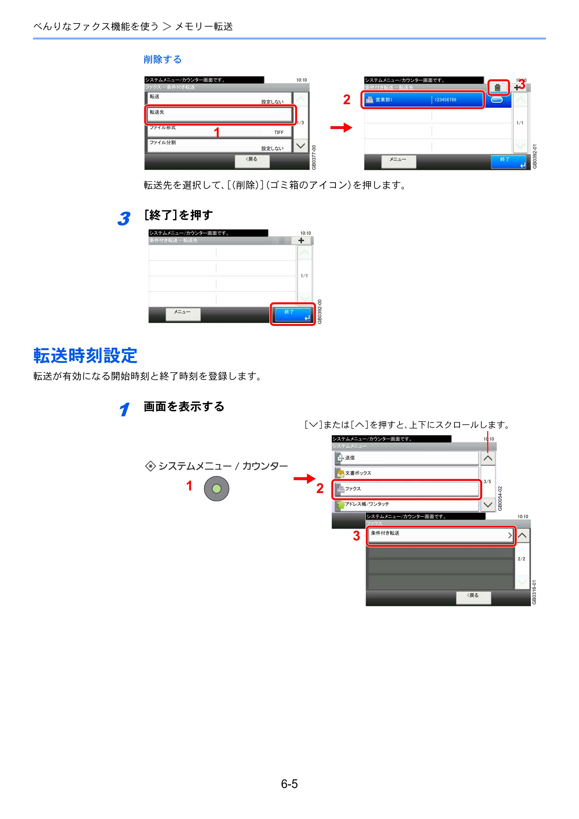 京セラ TASKalfa 206ci / TASKalfa 256ci TASKalfa 206ci/TASKalfa 256ci FAXSystem(U) 使用説明書 — 転送時刻設定 — 原本ページ — 94ページ