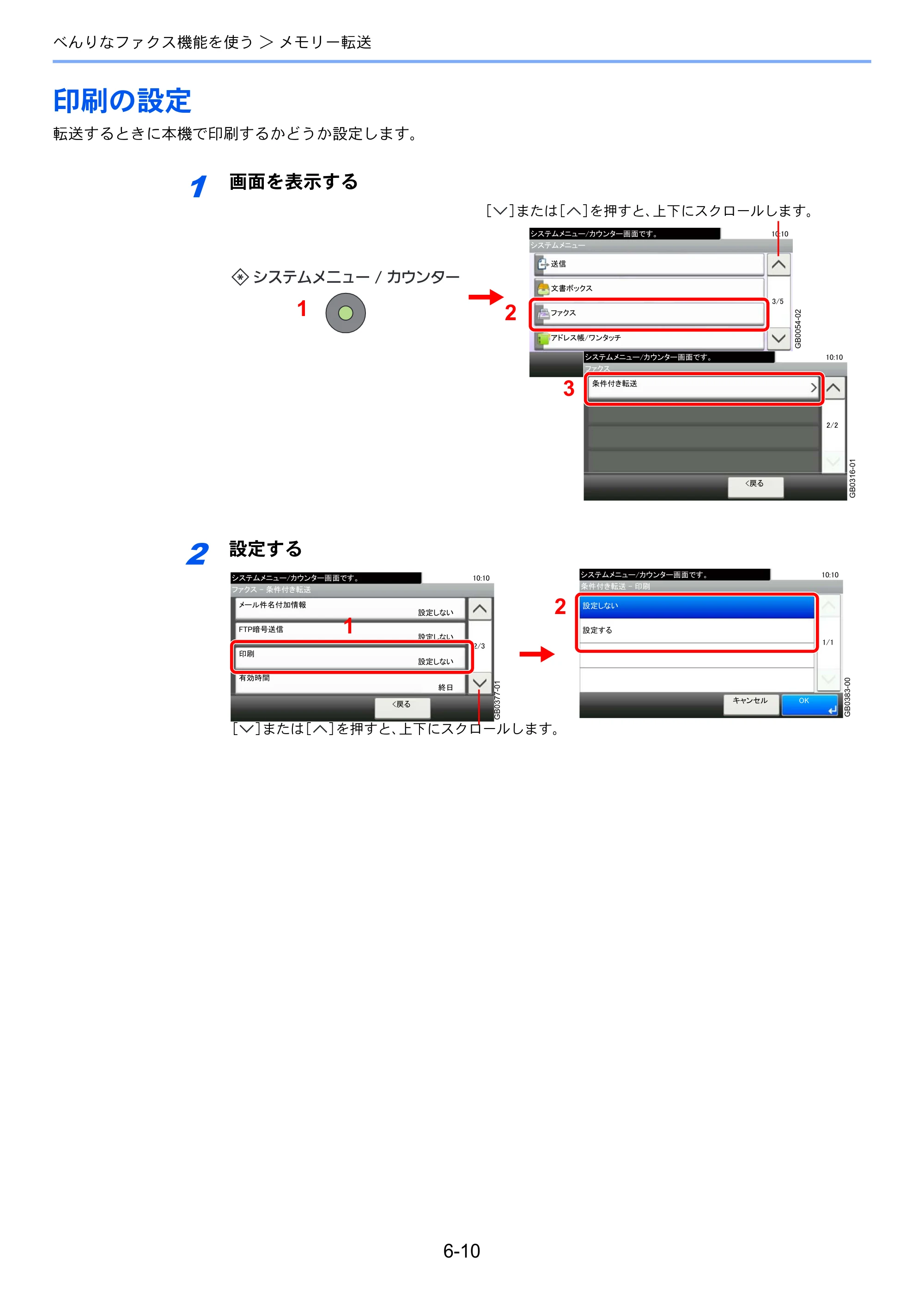 京セラ TASKalfa 206ci / TASKalfa 256ci TASKalfa 206ci/TASKalfa 256ci FAXSystem(U) 使用説明書 — 印刷の設定 — 原本ページ — 99ページ