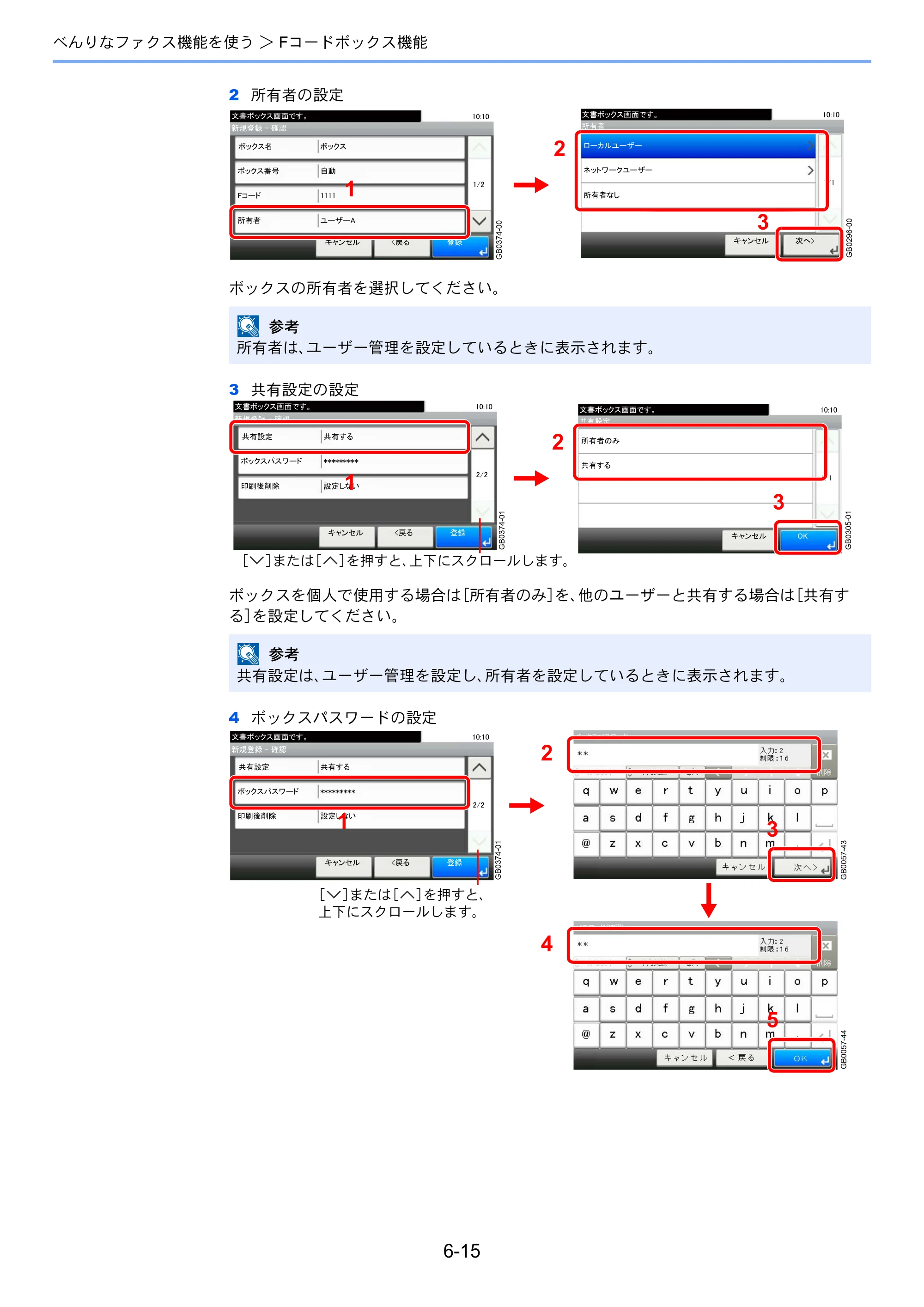 京セラ TASKalfa 206ci / TASKalfa 256ci TASKalfa 206ci/TASKalfa 256ci FAXSystem(U) 使用説明書 — 原本ページ — 104ページ
