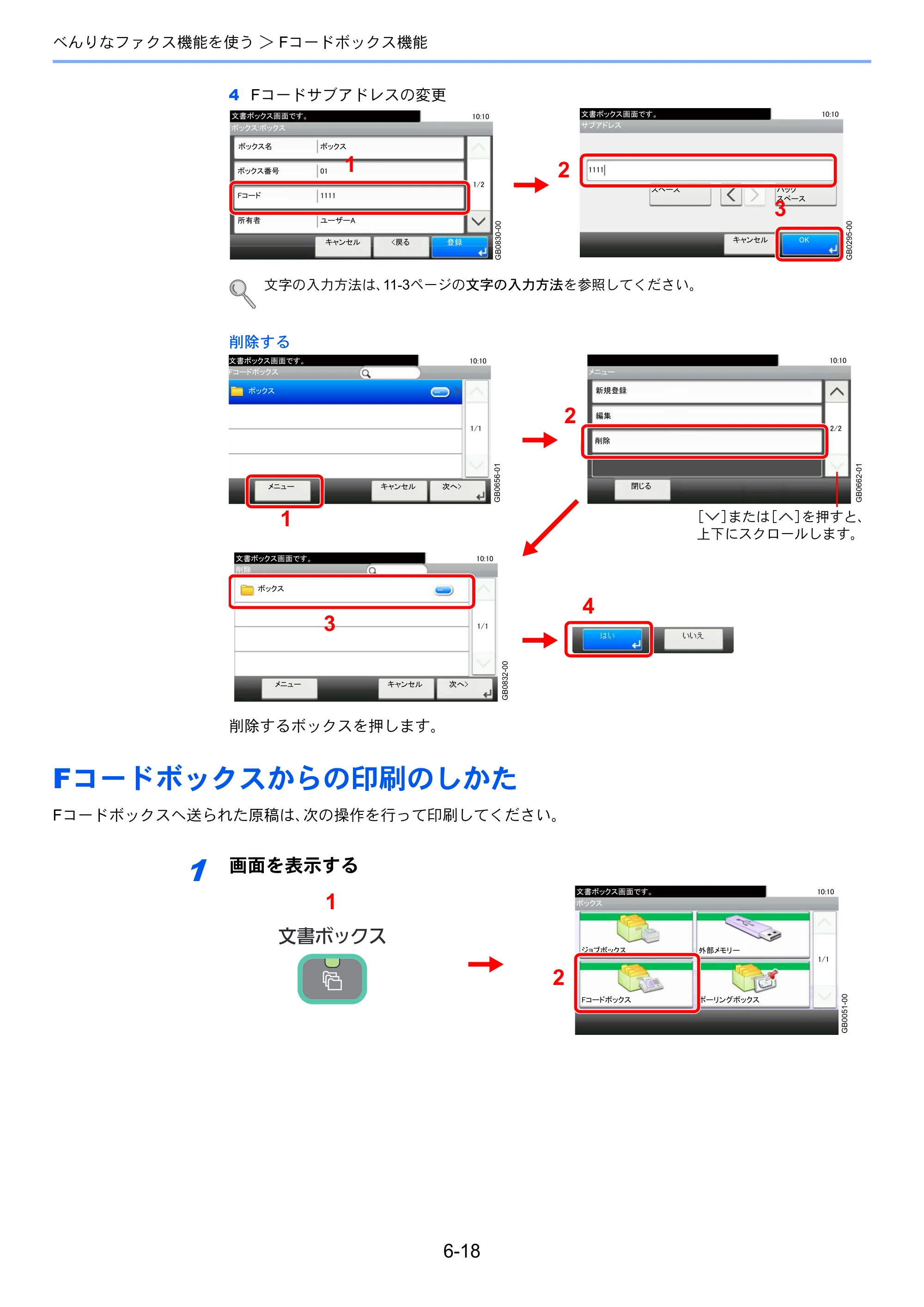 京セラ TASKalfa 206ci / TASKalfa 256ci TASKalfa 206ci/TASKalfa 256ci FAXSystem(U) 使用説明書 — Fコードボックスからの印刷のしかた — 原本ページ — 107ページ