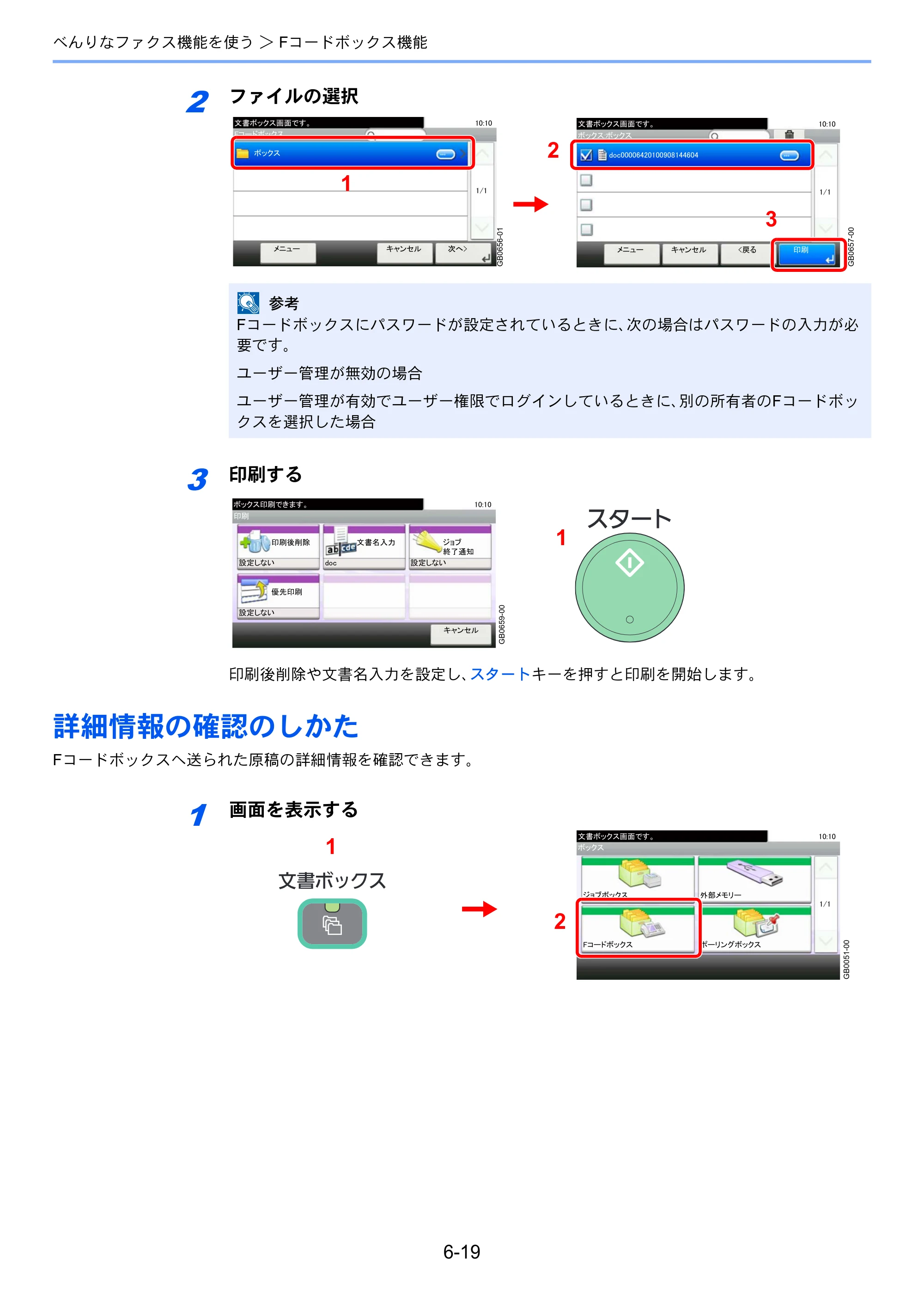 京セラ TASKalfa 206ci / TASKalfa 256ci TASKalfa 206ci/TASKalfa 256ci FAXSystem(U) 使用説明書 — 詳細情報の確認のしかた — 原本ページ — 108ページ