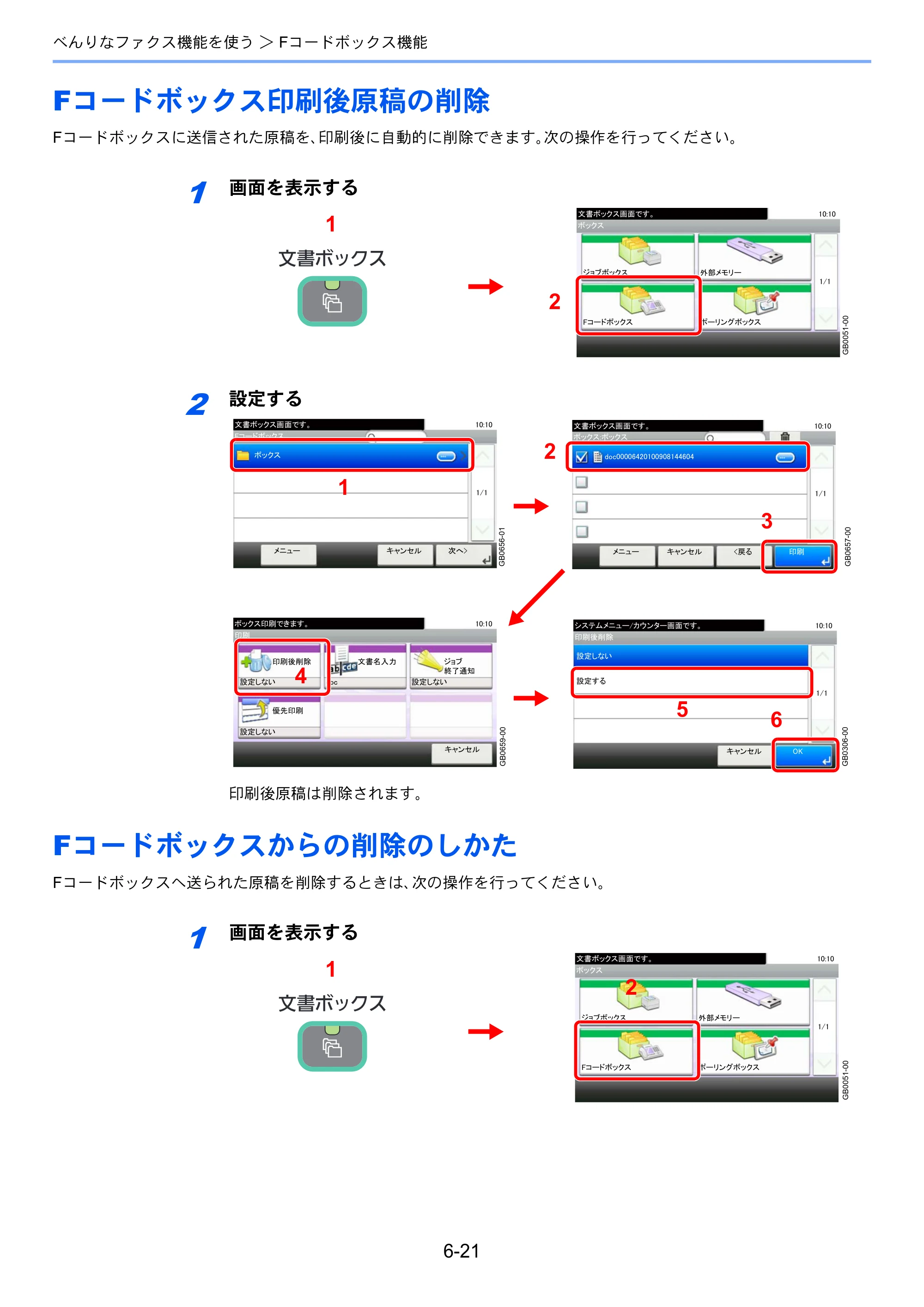 京セラ TASKalfa 206ci / TASKalfa 256ci TASKalfa 206ci/TASKalfa 256ci FAXSystem(U) 使用説明書 — Fコードボックス印刷後原稿の削除 — 原本ページ — 110ページ