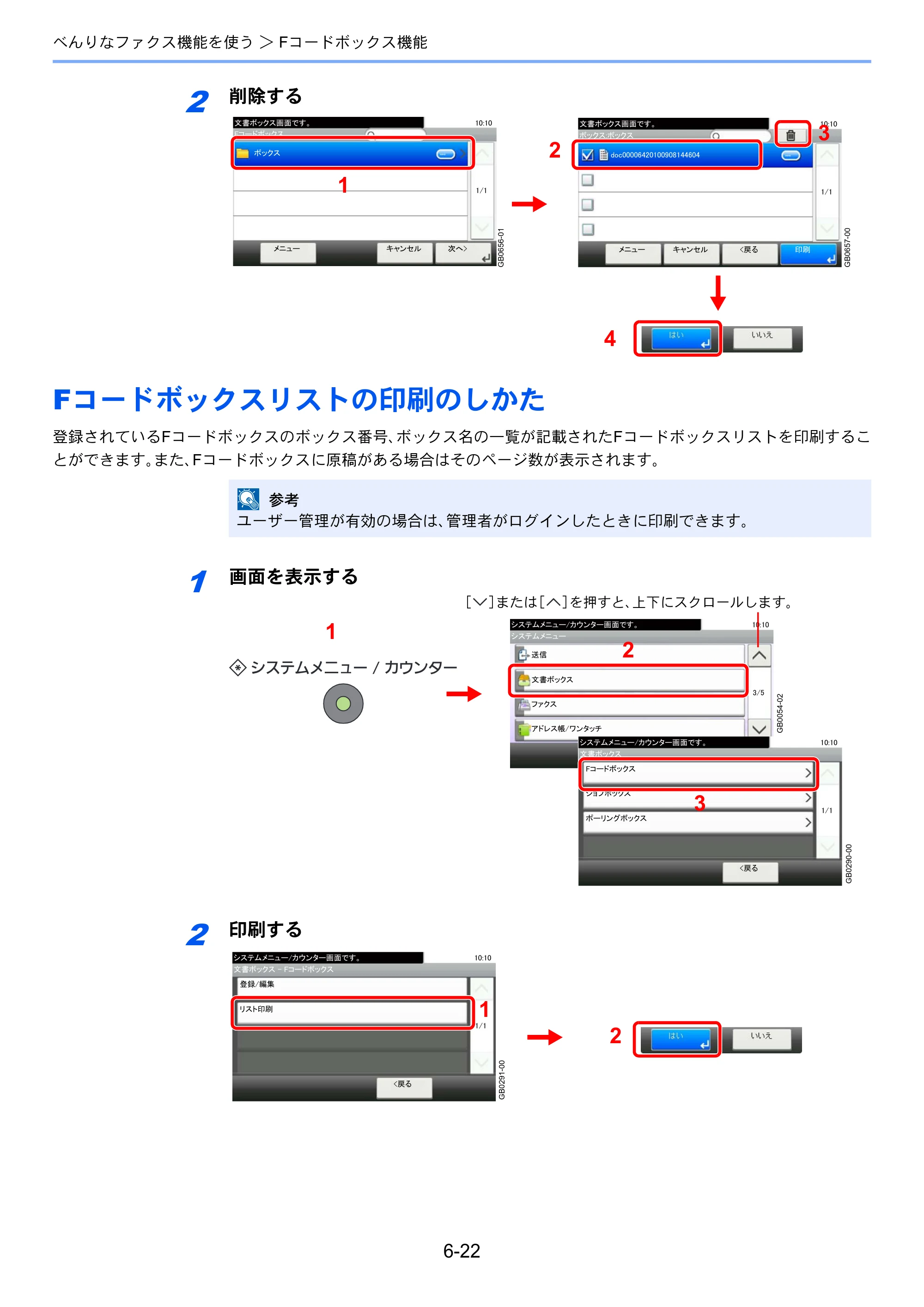 京セラ TASKalfa 206ci / TASKalfa 256ci TASKalfa 206ci/TASKalfa 256ci FAXSystem(U) 使用説明書 — Fコードボックスリストの印刷のしかた — 原本ページ — 111ページ