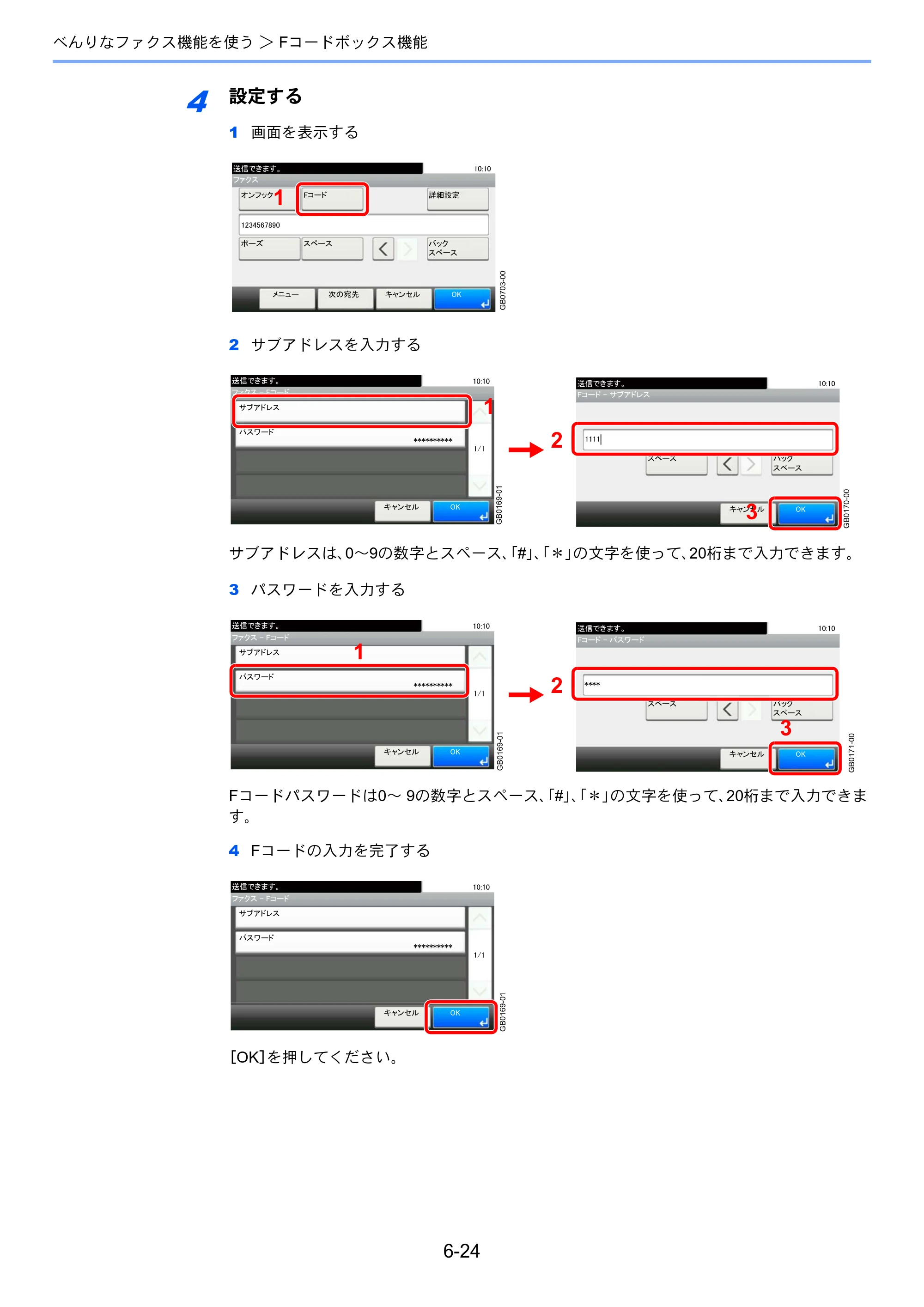京セラ TASKalfa 206ci / TASKalfa 256ci TASKalfa 206ci/TASKalfa 256ci FAXSystem(U) 使用説明書 — 原本ページ — 113ページ