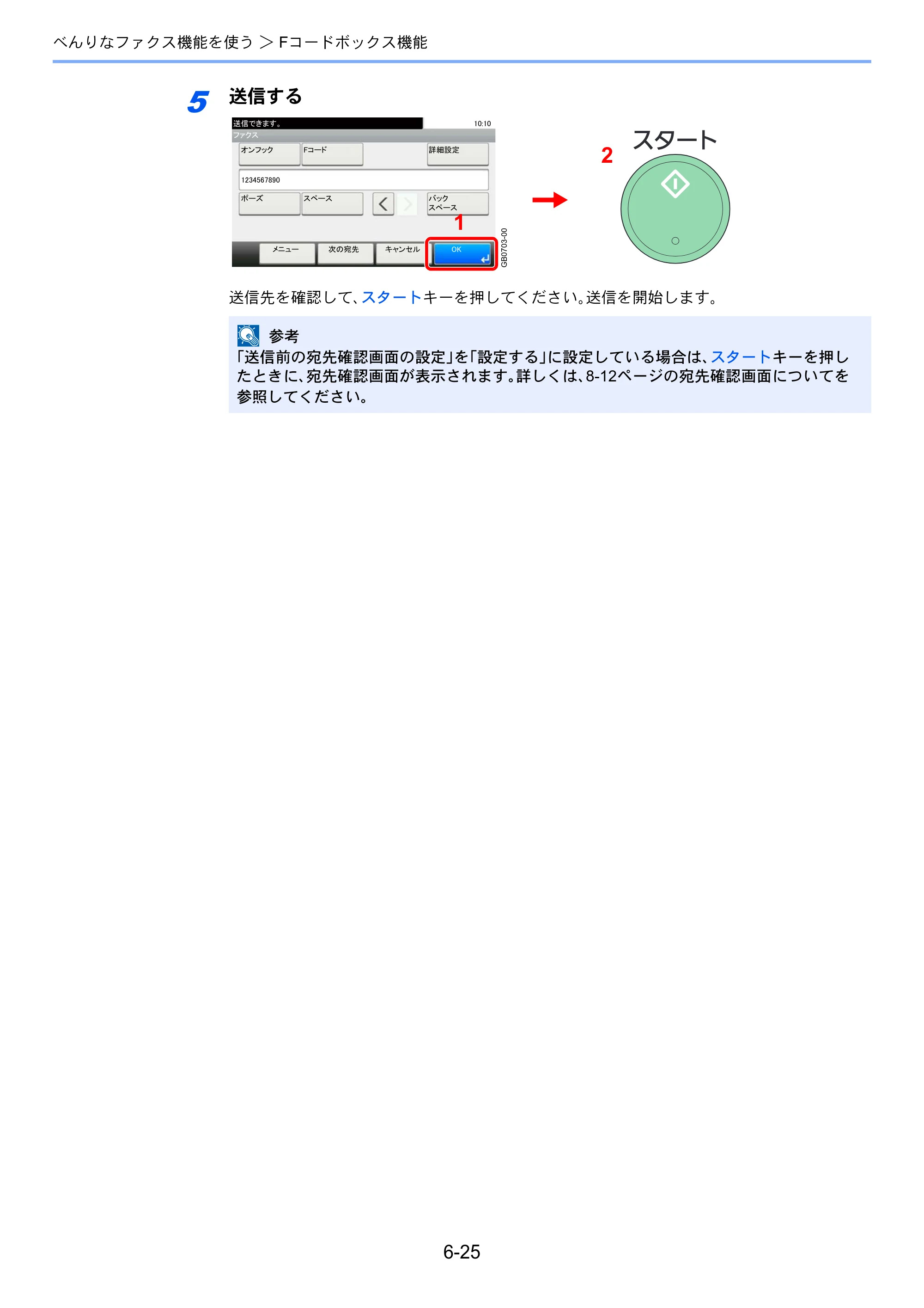 京セラ TASKalfa 206ci / TASKalfa 256ci TASKalfa 206ci/TASKalfa 256ci FAXSystem(U) 使用説明書 — 原本ページ — 114ページ