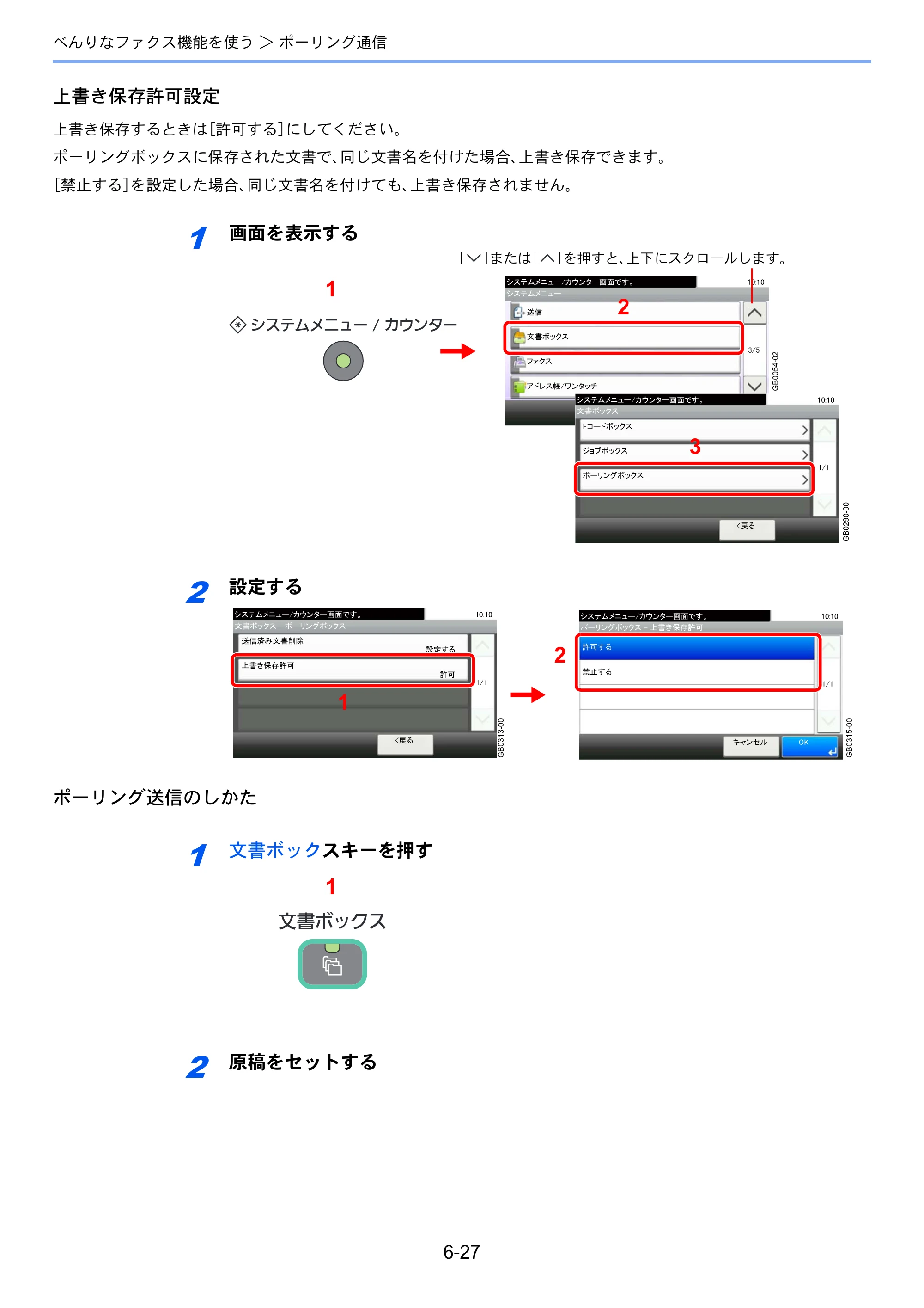 京セラ TASKalfa 206ci / TASKalfa 256ci TASKalfa 206ci/TASKalfa 256ci FAXSystem(U) 使用説明書 — 原本ページ — 116ページ